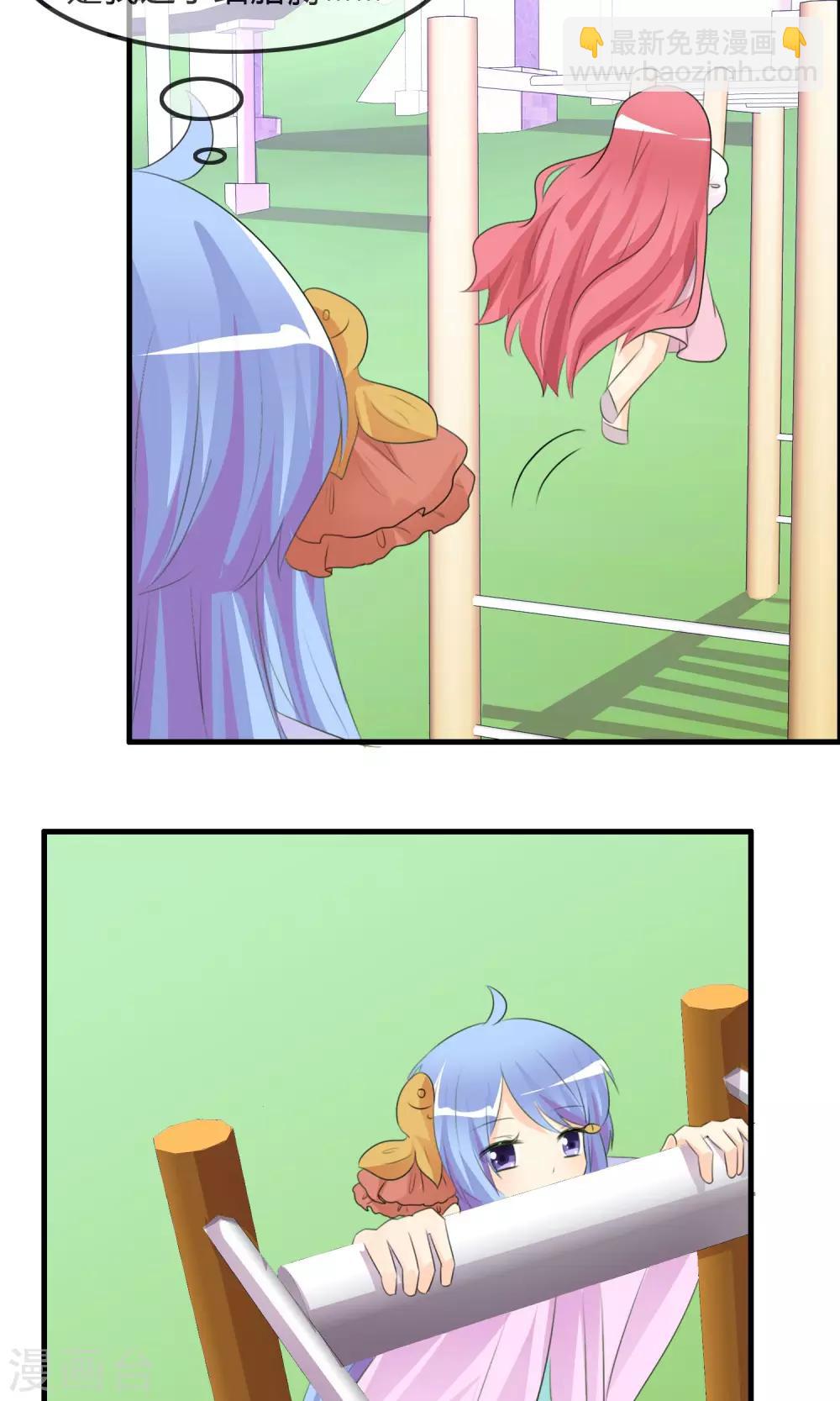 蘿莉孵化器 - 第46話 空華的測試 - 4