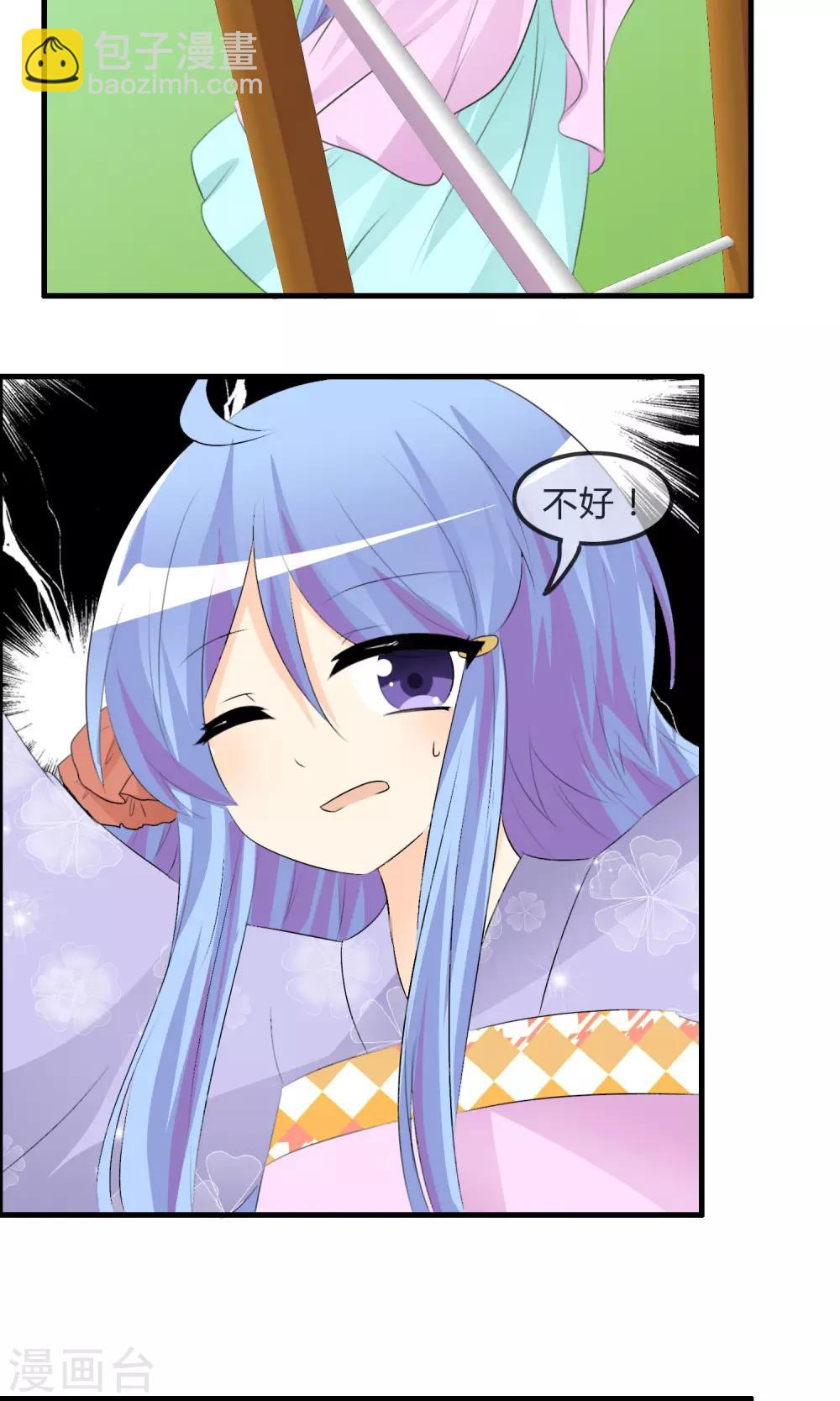 蘿莉孵化器 - 第46話 空華的測試 - 5