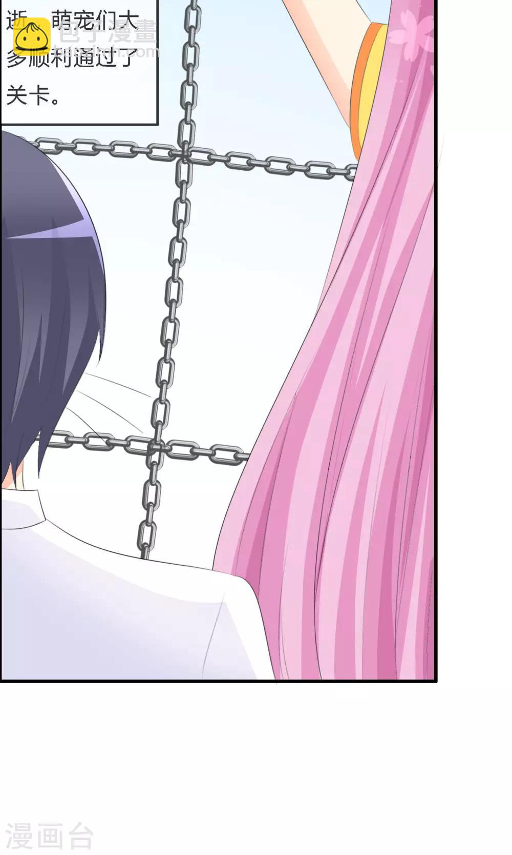 蘿莉孵化器 - 第46話 空華的測試 - 1