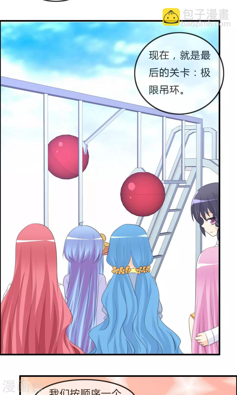 蘿莉孵化器 - 第46話 空華的測試 - 4