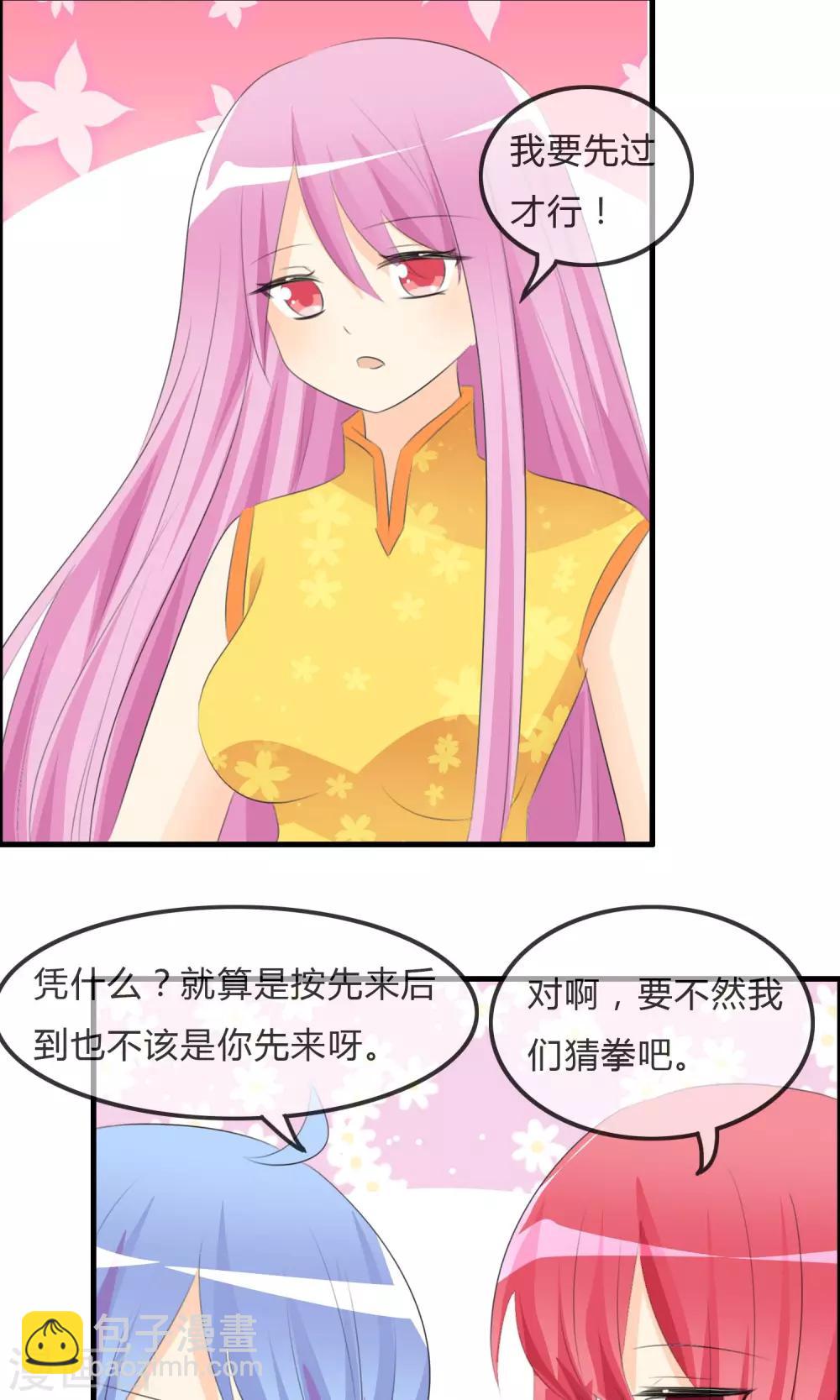 蘿莉孵化器 - 第46話 空華的測試 - 6
