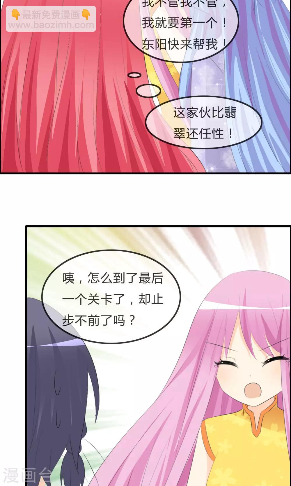 蘿莉孵化器 - 第46話 空華的測試 - 8