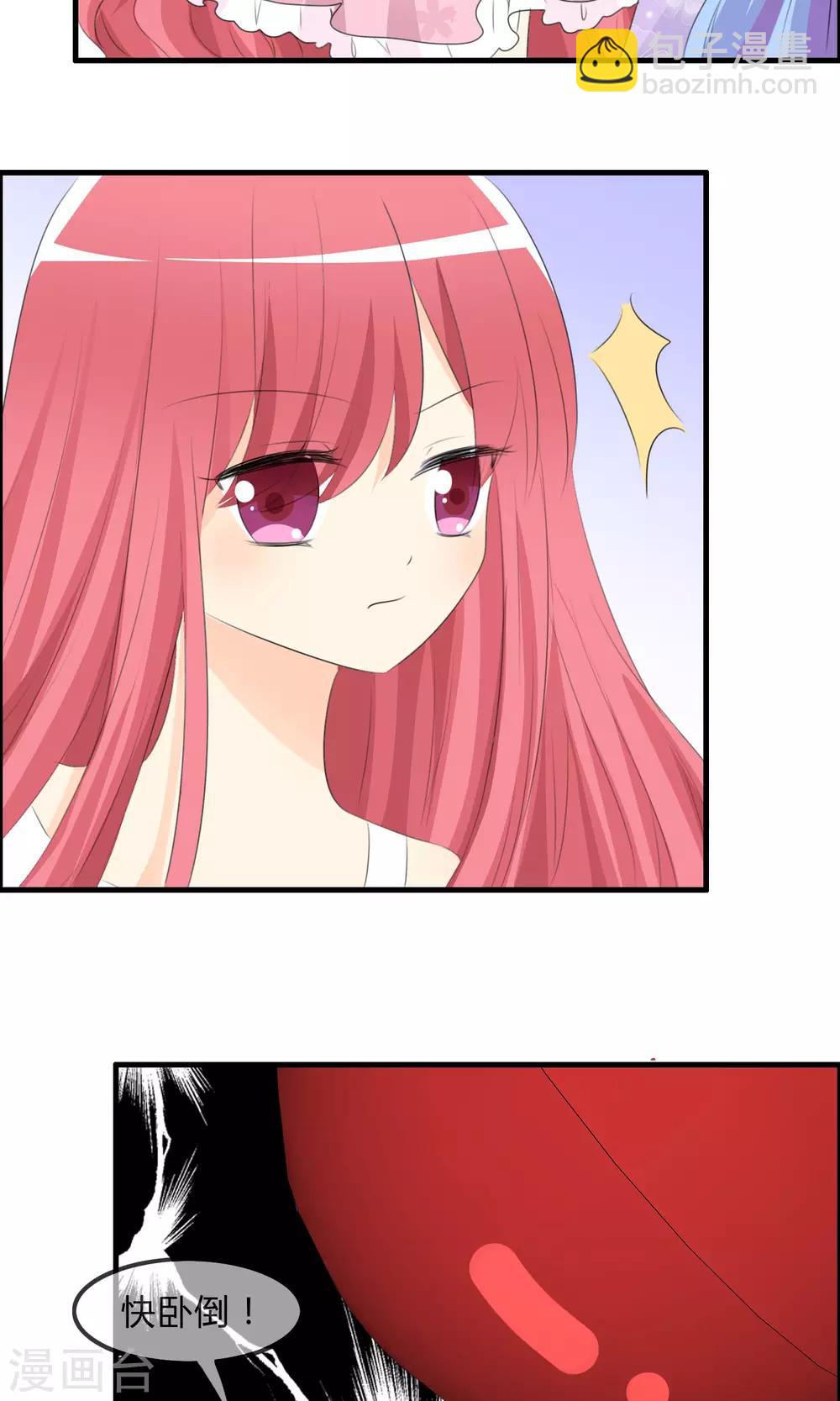 蘿莉孵化器 - 第46話 空華的測試 - 4