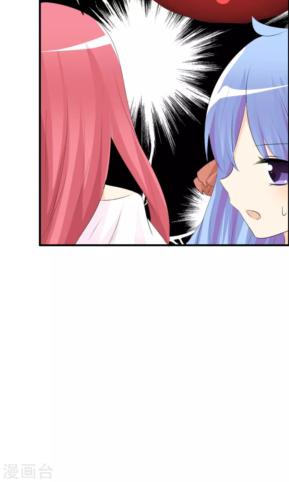 蘿莉孵化器 - 第46話 空華的測試 - 5