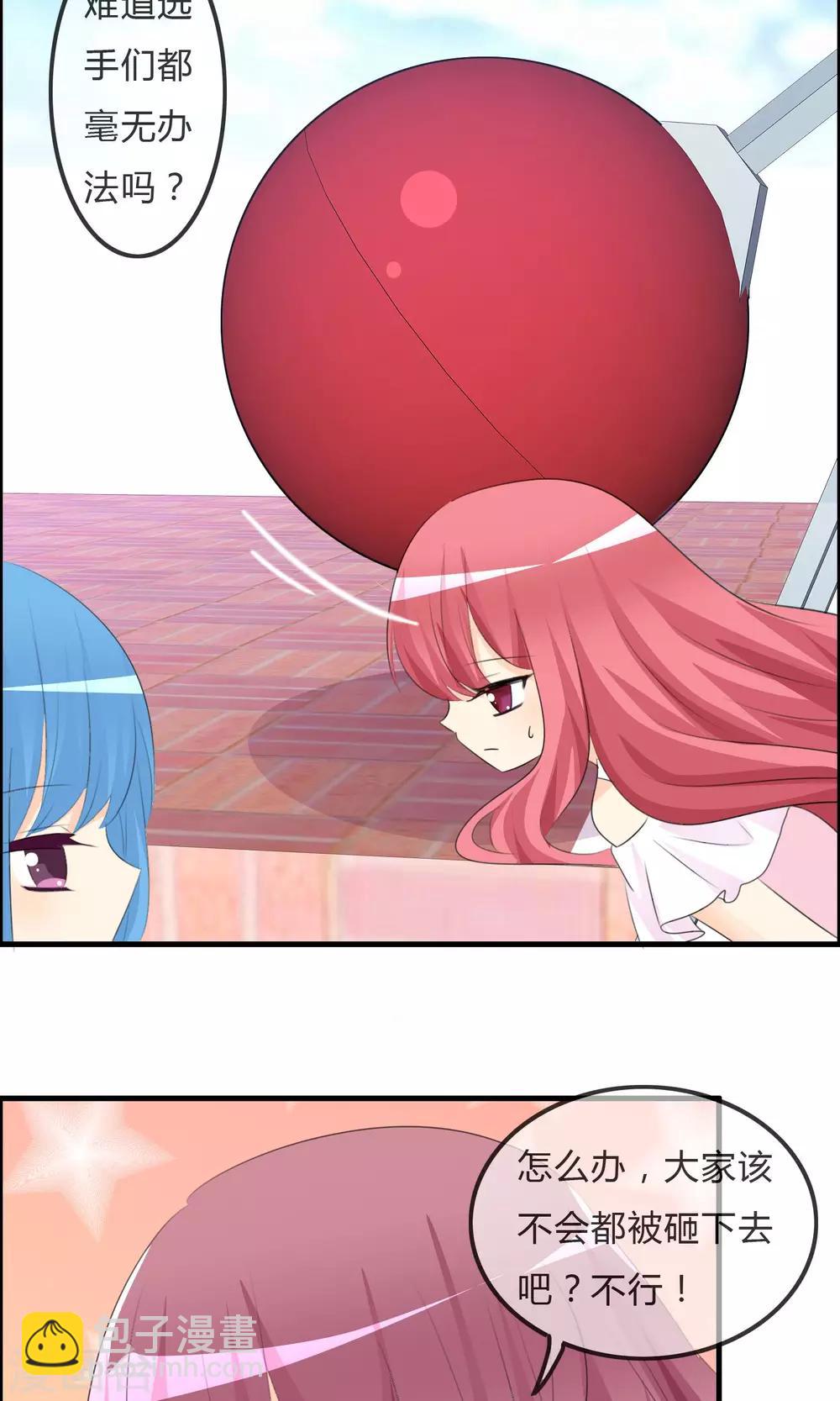 蘿莉孵化器 - 第46話 空華的測試 - 7