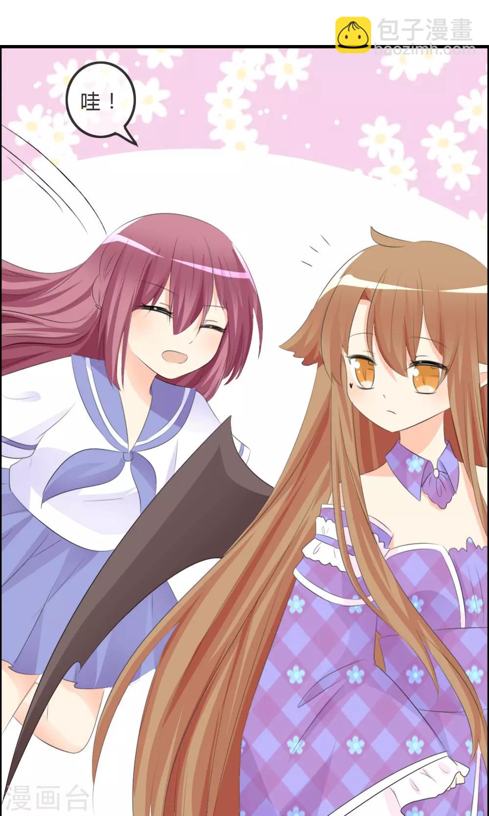 蘿莉孵化器 - 第46話 空華的測試 - 6