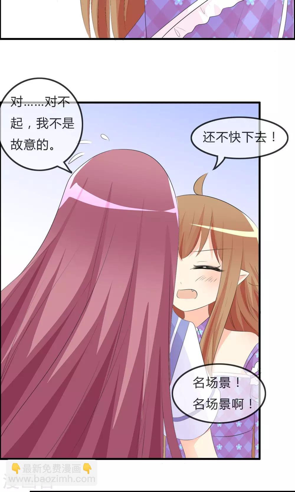 蘿莉孵化器 - 第46話 空華的測試 - 7