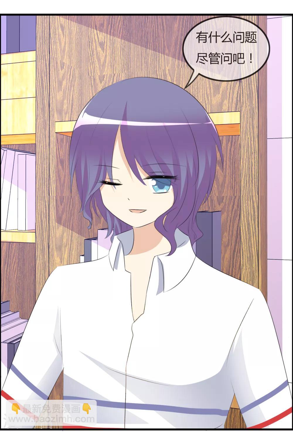 蘿莉孵化器 - 第47話 人類所喜歡的 - 5