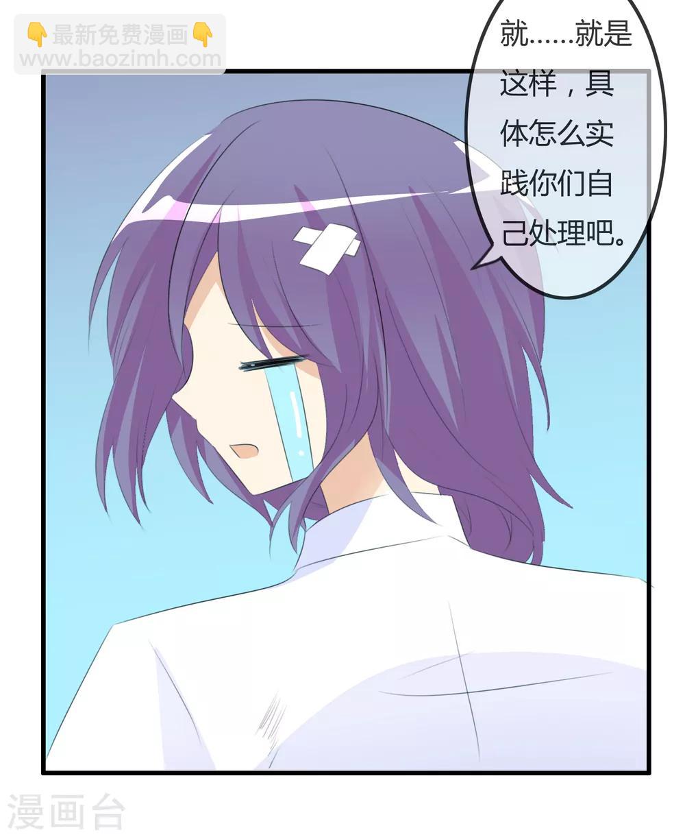 蘿莉孵化器 - 第47話 人類所喜歡的 - 2