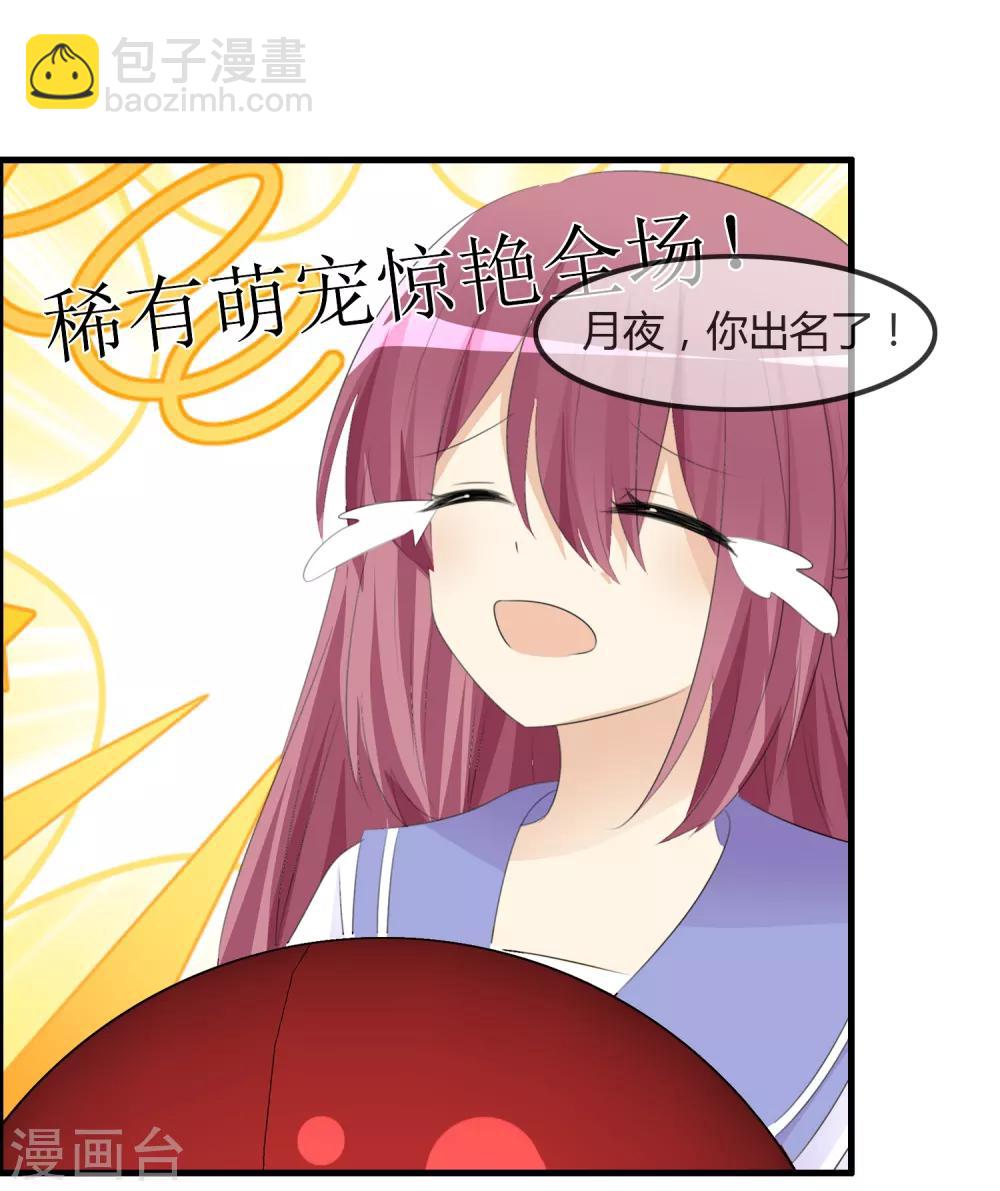 蘿莉孵化器 - 第47話 人類所喜歡的 - 2