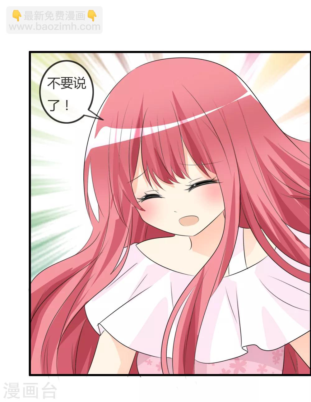 蘿莉孵化器 - 第47話 人類所喜歡的 - 2