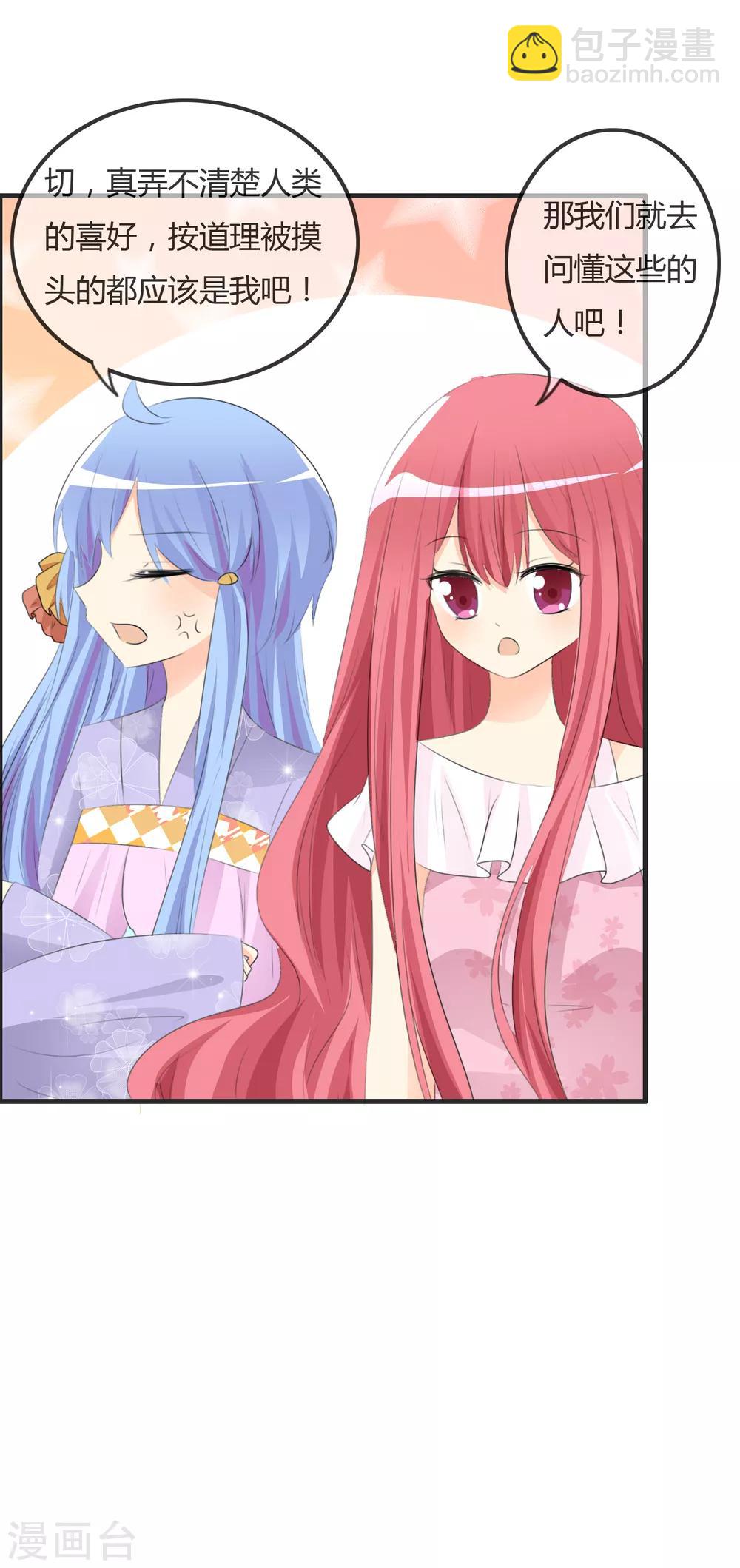 蘿莉孵化器 - 第47話 人類所喜歡的 - 2