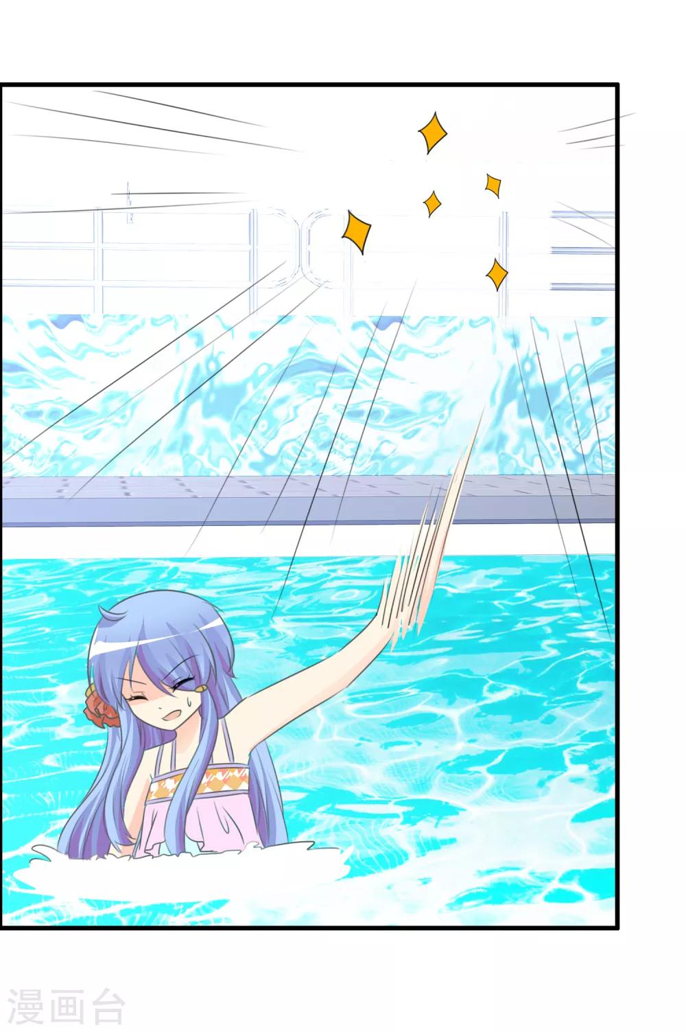 蘿莉孵化器 - 第49話 抓“大魚” - 4