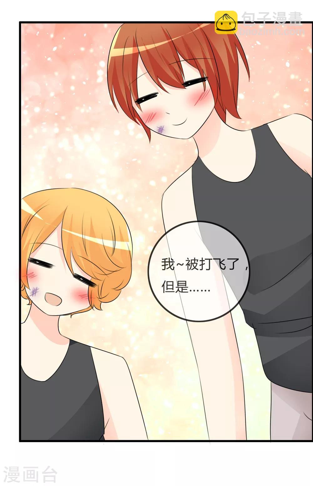 蘿莉孵化器 - 第49話 抓“大魚” - 6