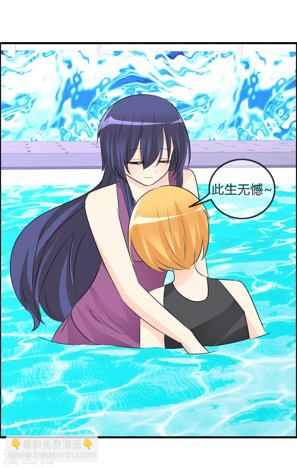 蘿莉孵化器 - 第49話 抓“大魚” - 5