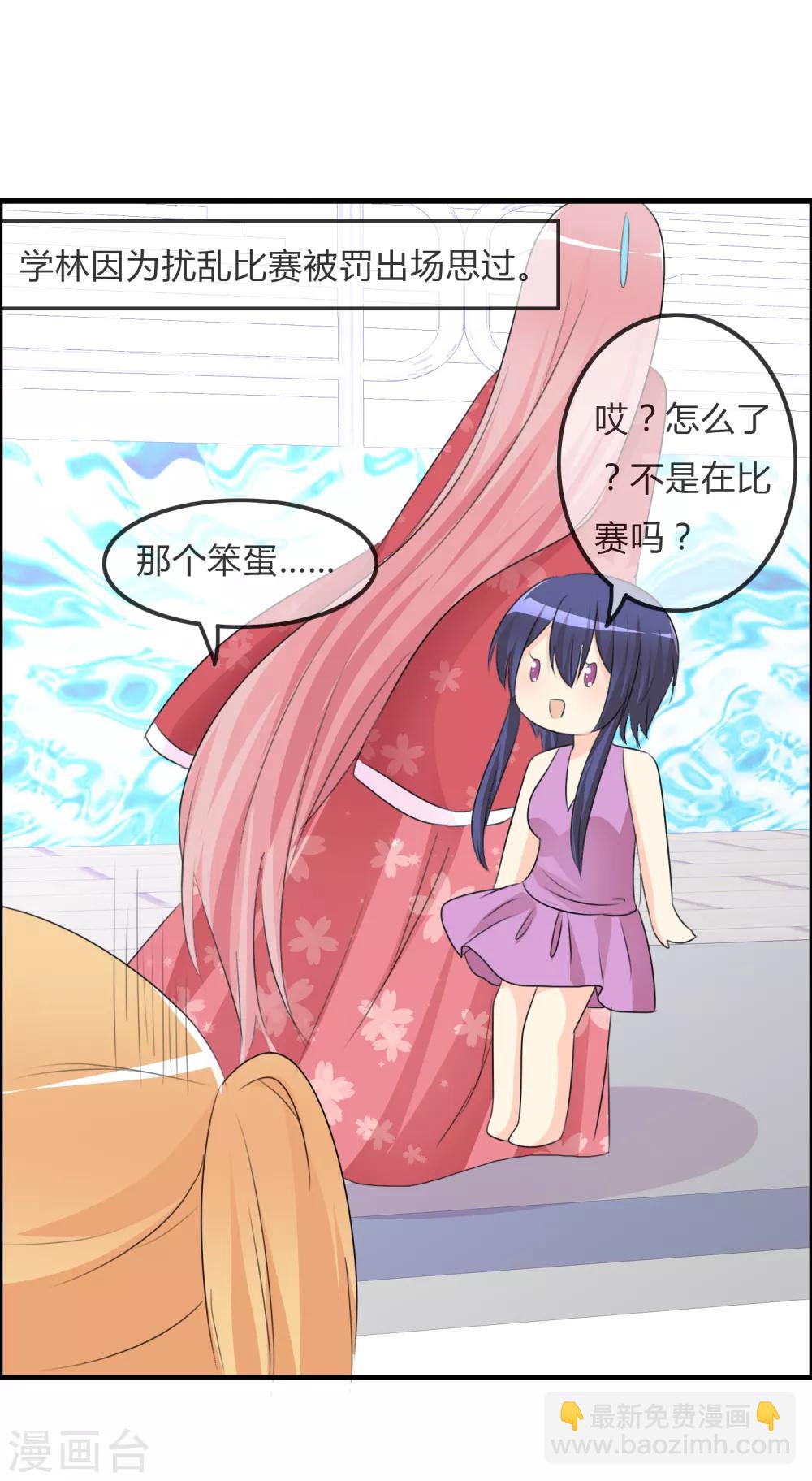 蘿莉孵化器 - 第49話 抓“大魚” - 6