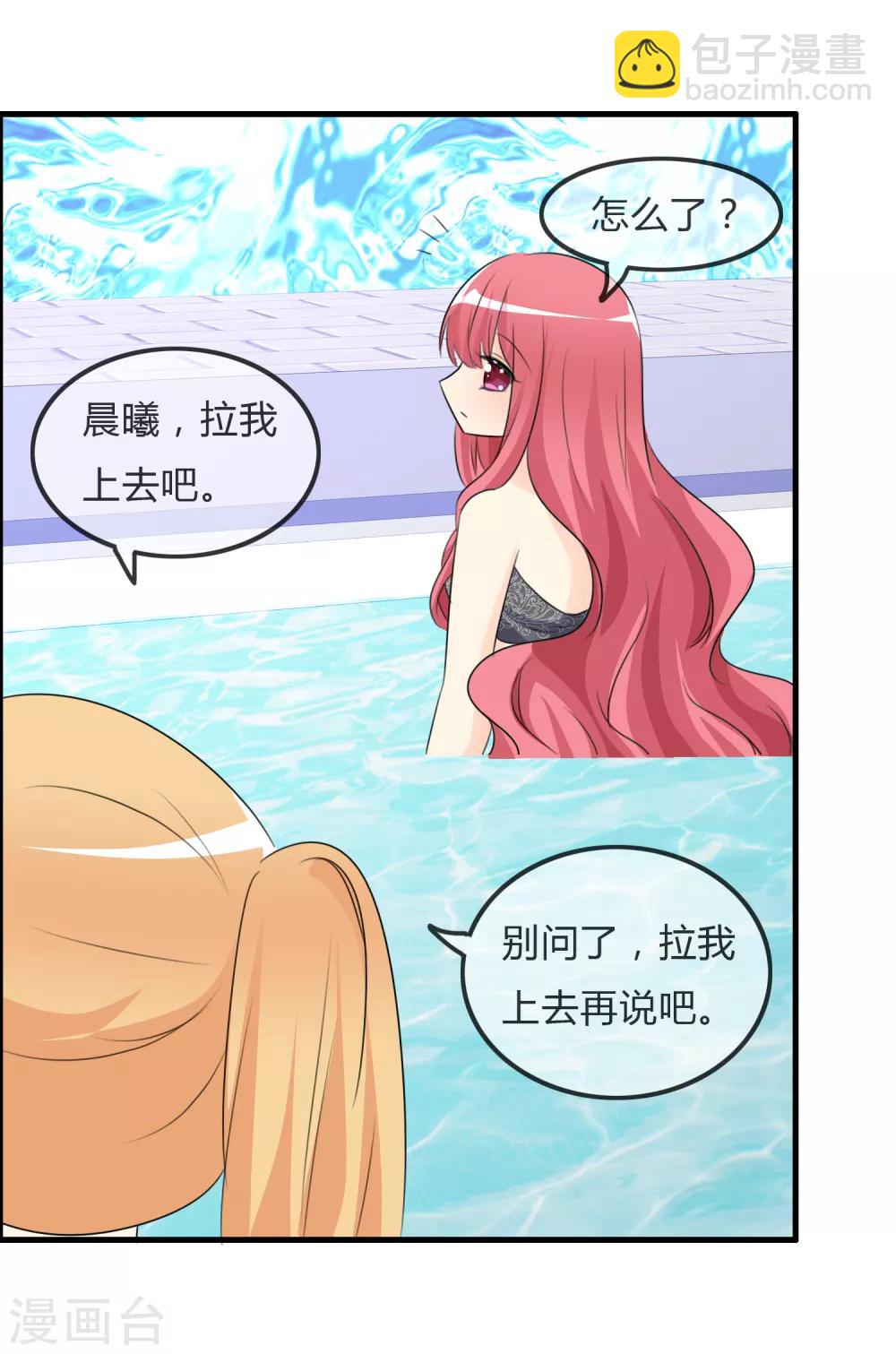 蘿莉孵化器 - 第49話 抓“大魚” - 1