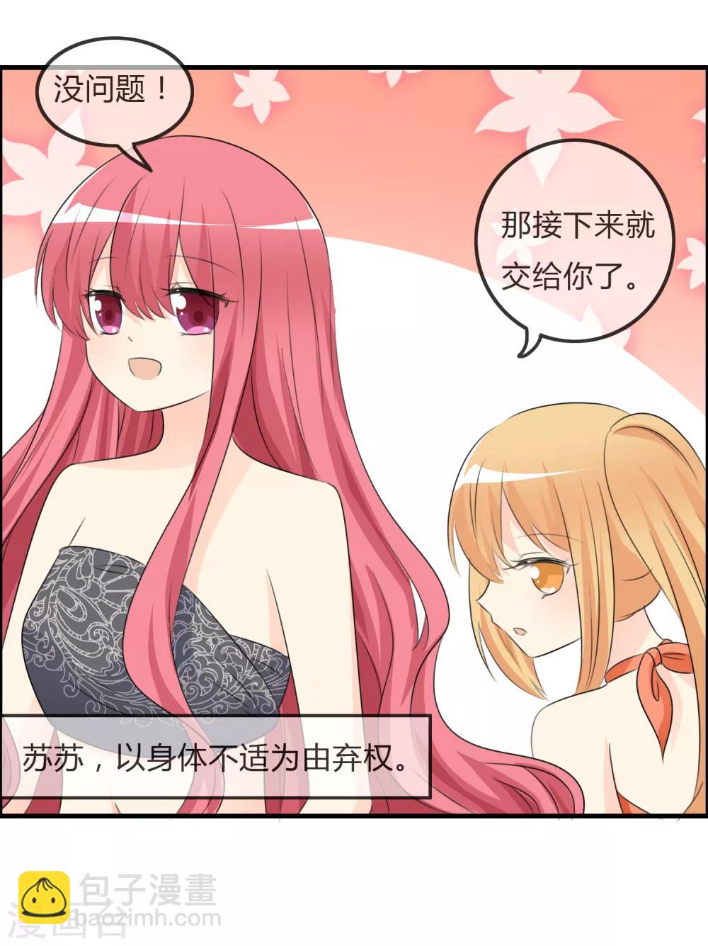 蘿莉孵化器 - 第49話 抓“大魚” - 2