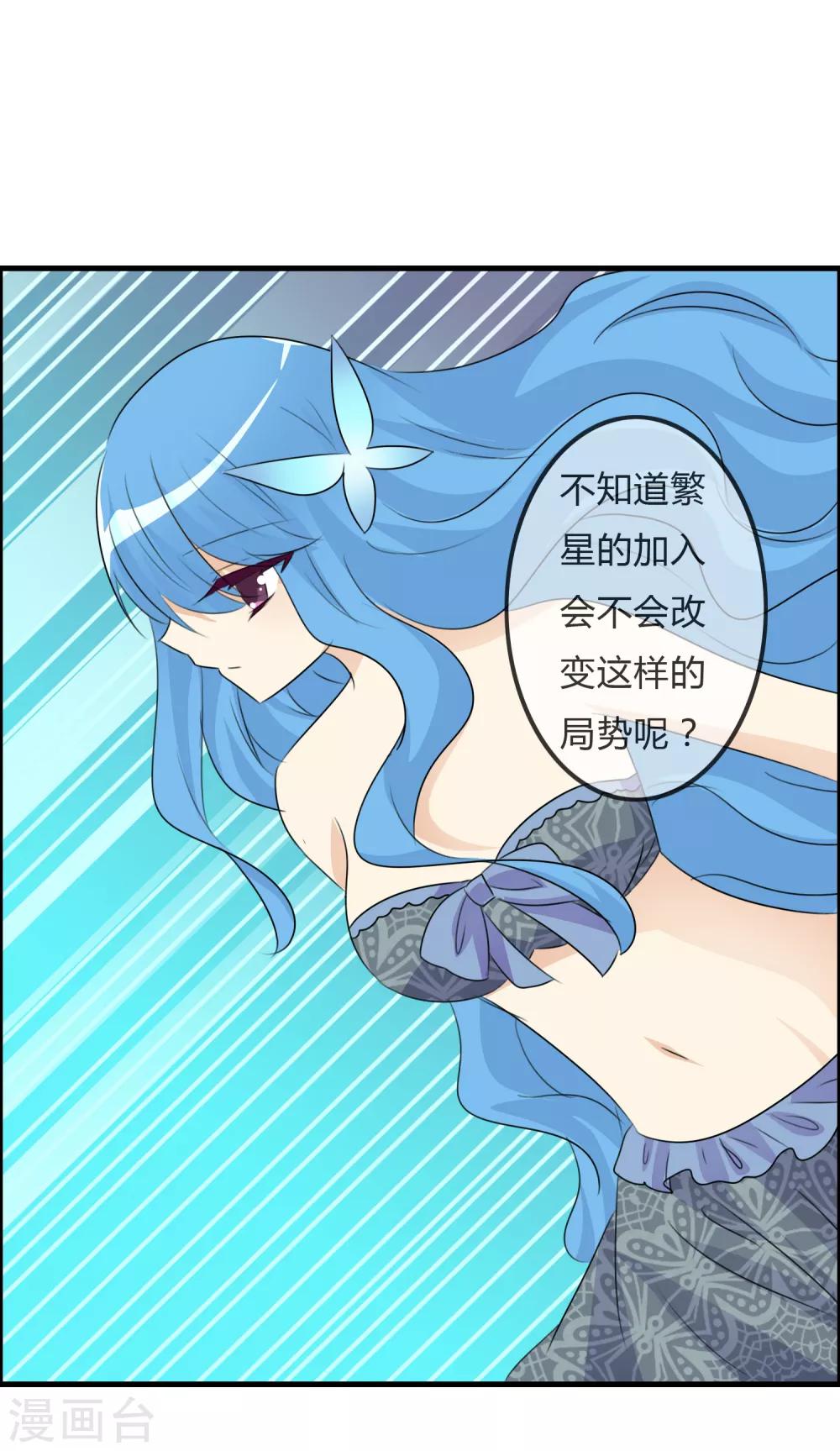 蘿莉孵化器 - 第49話 抓“大魚” - 4