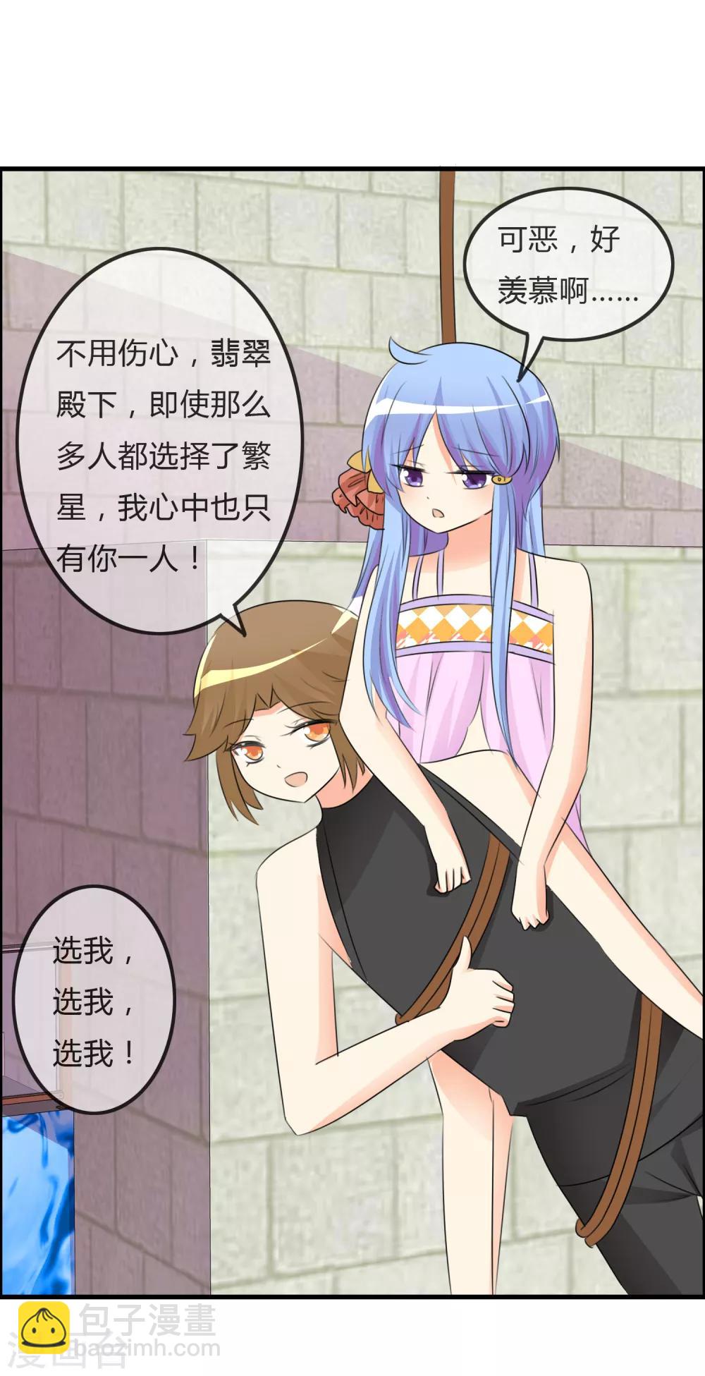 蘿莉孵化器 - 第49話 抓“大魚” - 2