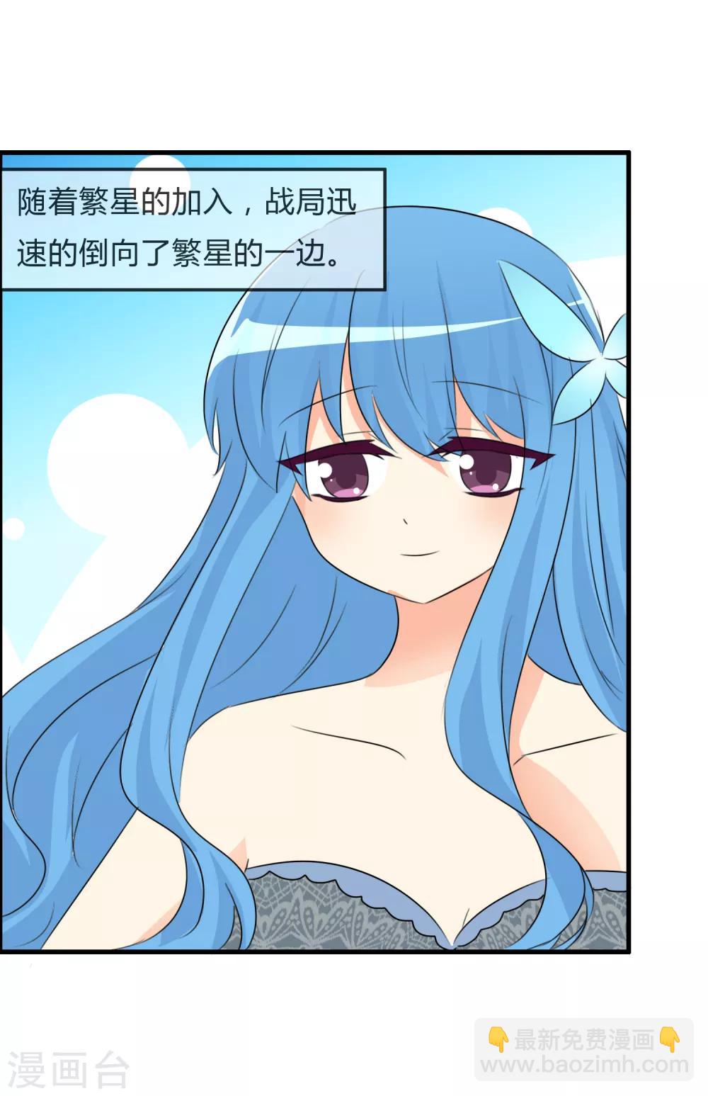 蘿莉孵化器 - 第49話 抓“大魚” - 3