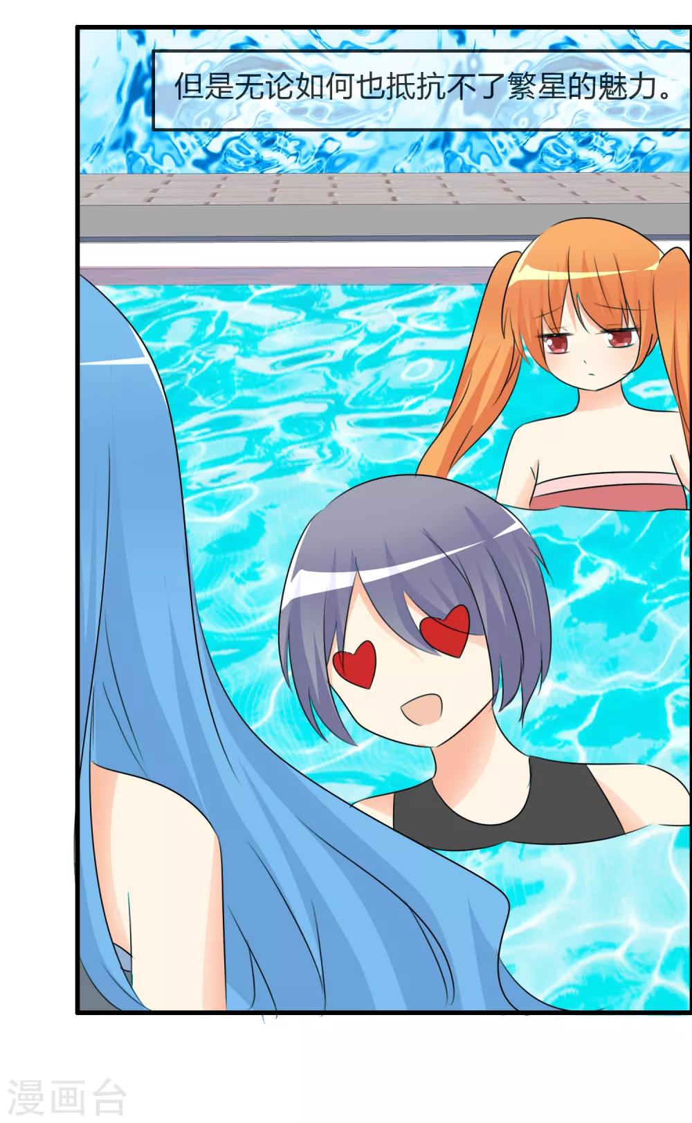 蘿莉孵化器 - 第49話 抓“大魚” - 5