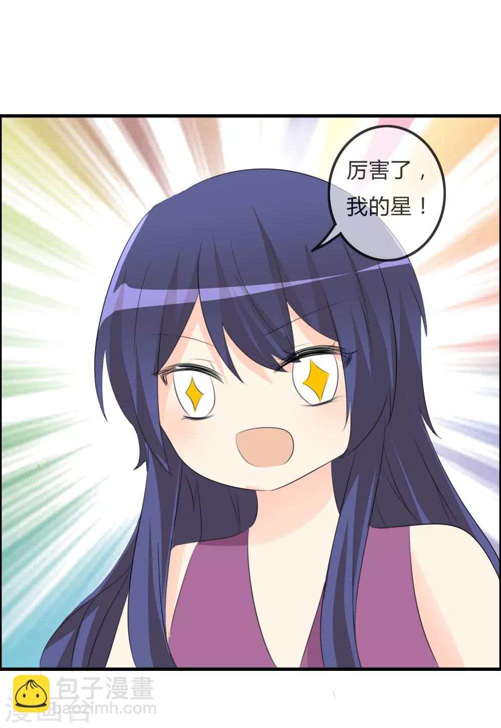 蘿莉孵化器 - 第49話 抓“大魚” - 6