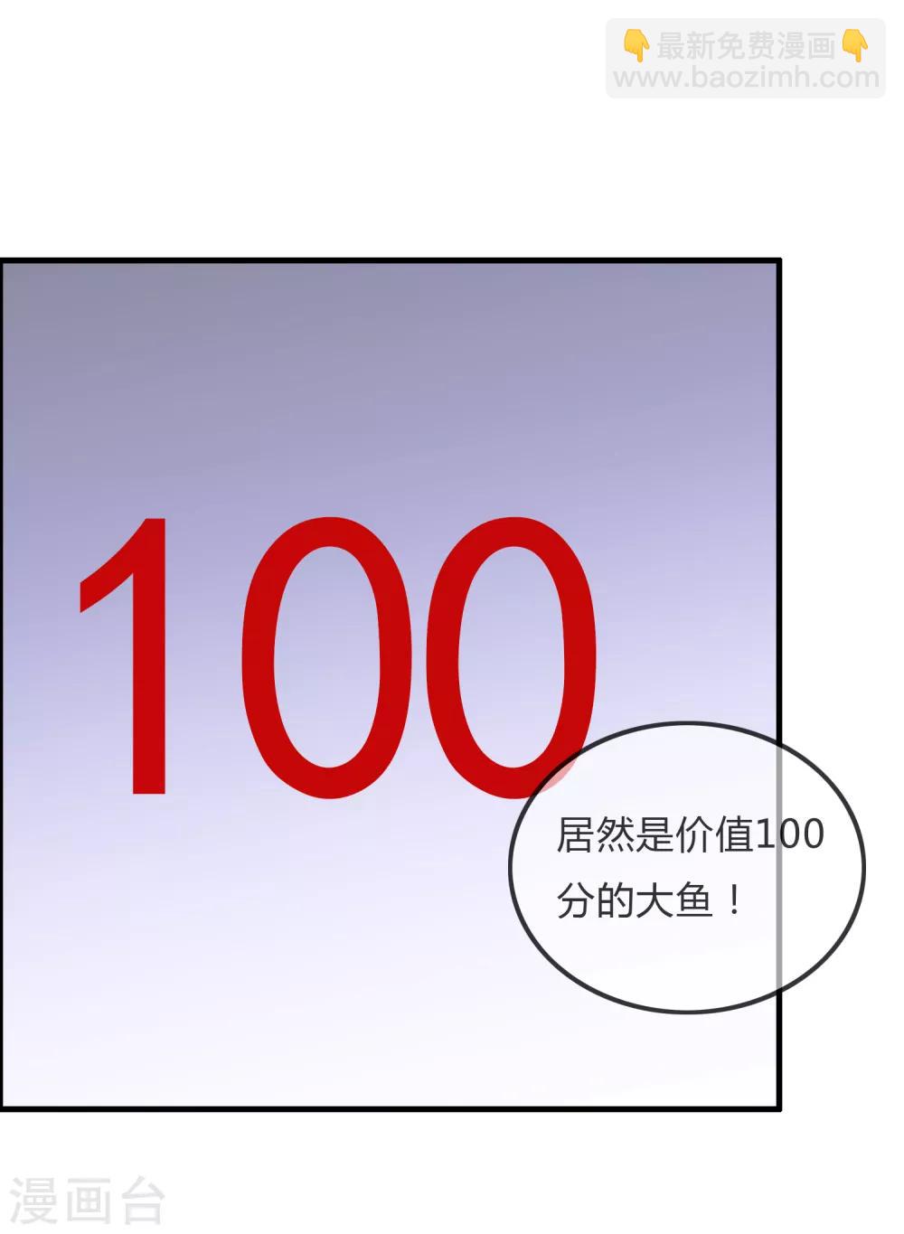 蘿莉孵化器 - 第49話 抓“大魚” - 4