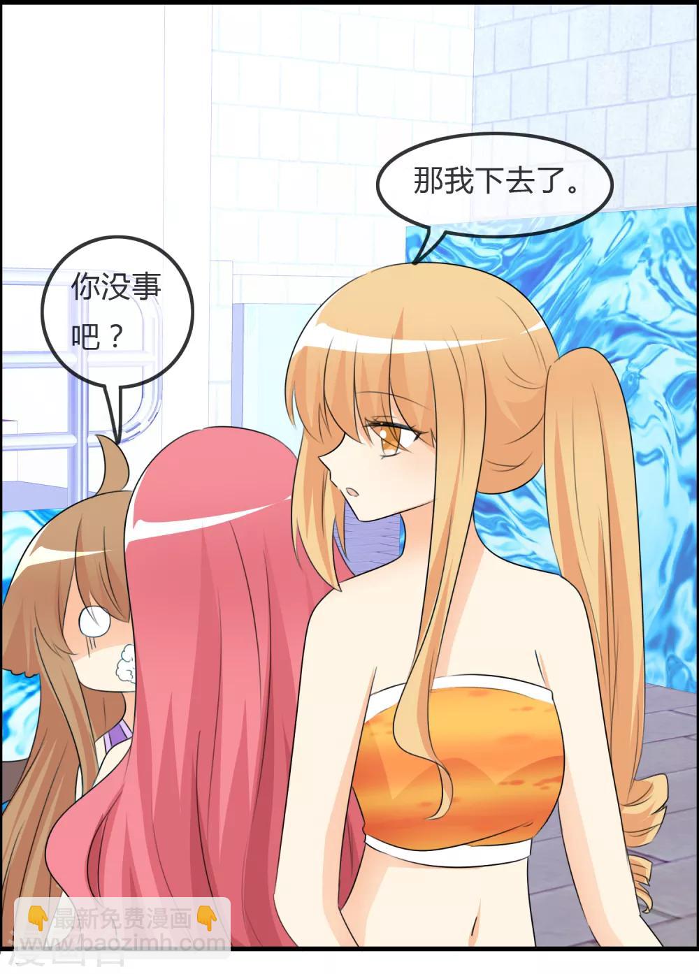 蘿莉孵化器 - 第49話 抓“大魚” - 4