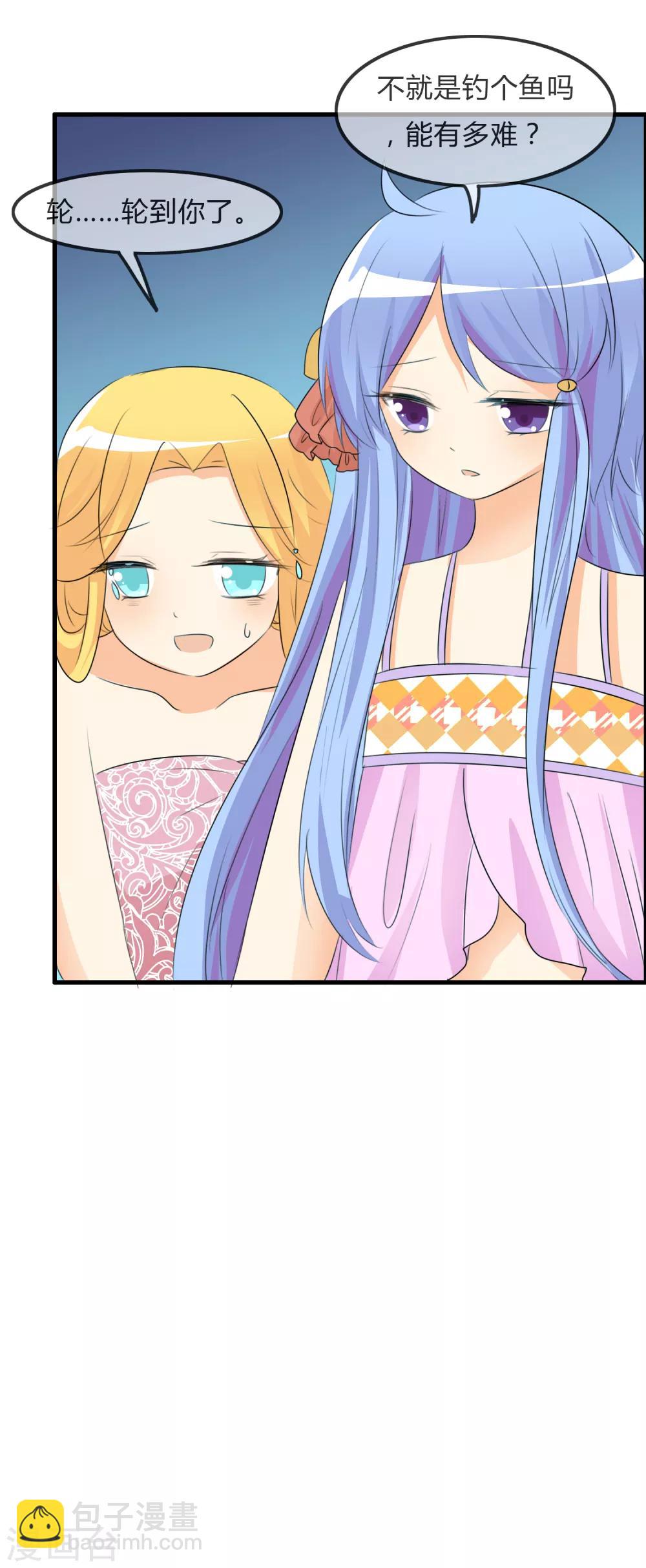 蘿莉孵化器 - 第49話 抓“大魚” - 5