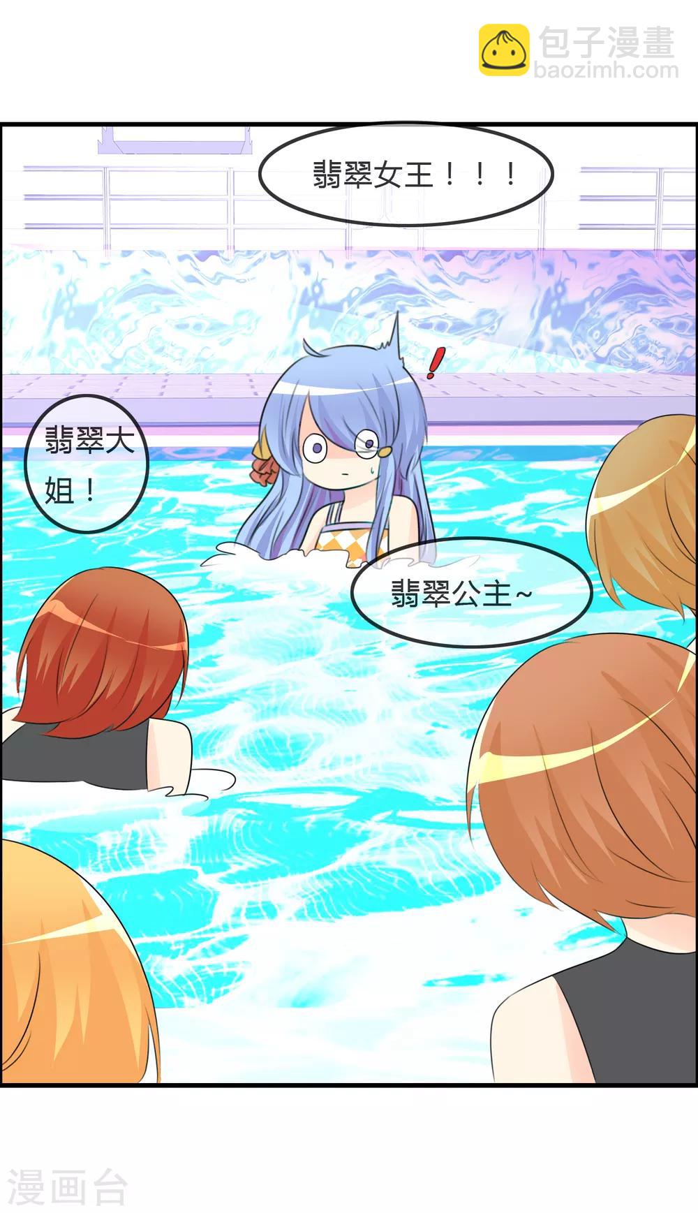 蘿莉孵化器 - 第49話 抓“大魚” - 2