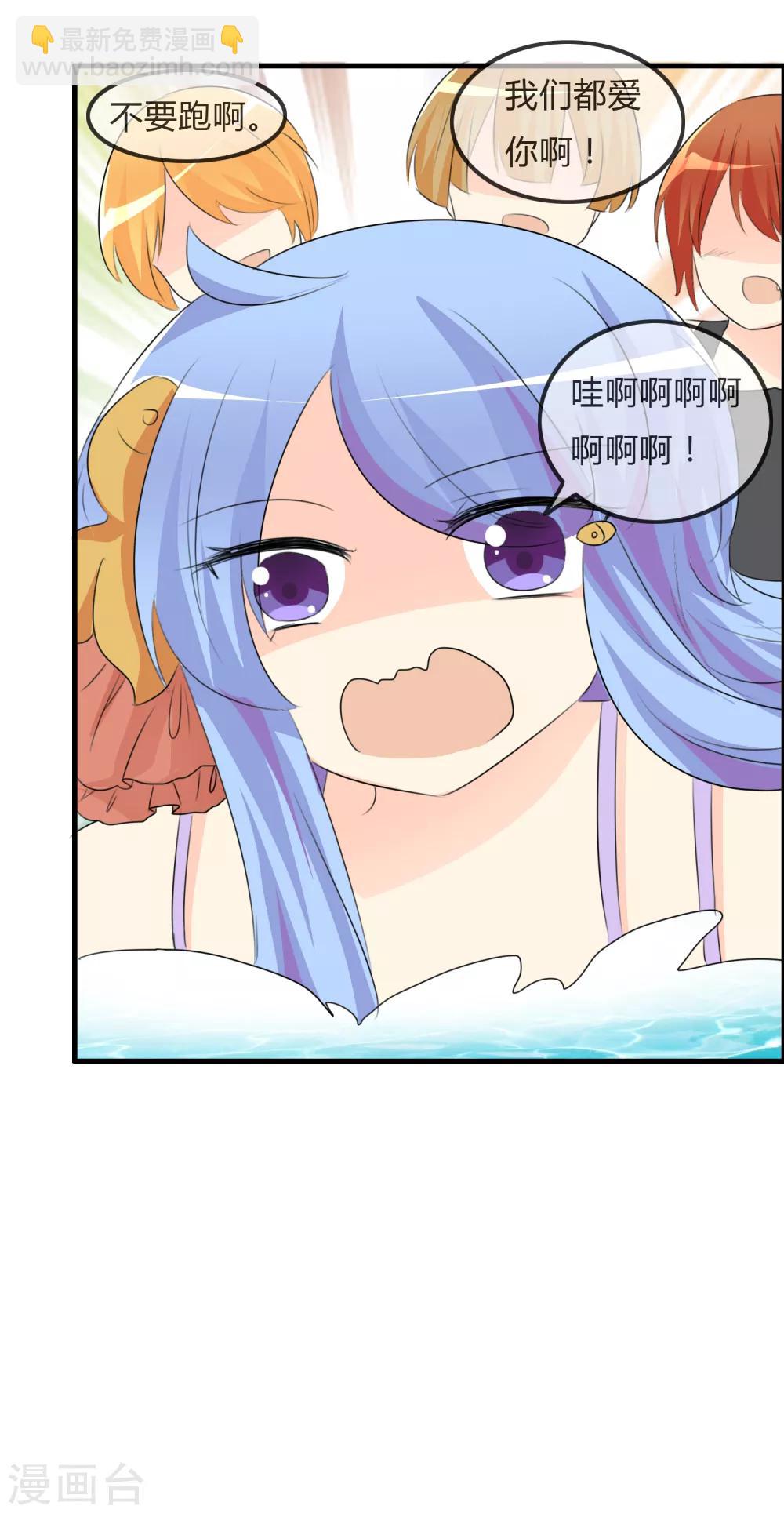 蘿莉孵化器 - 第49話 抓“大魚” - 3