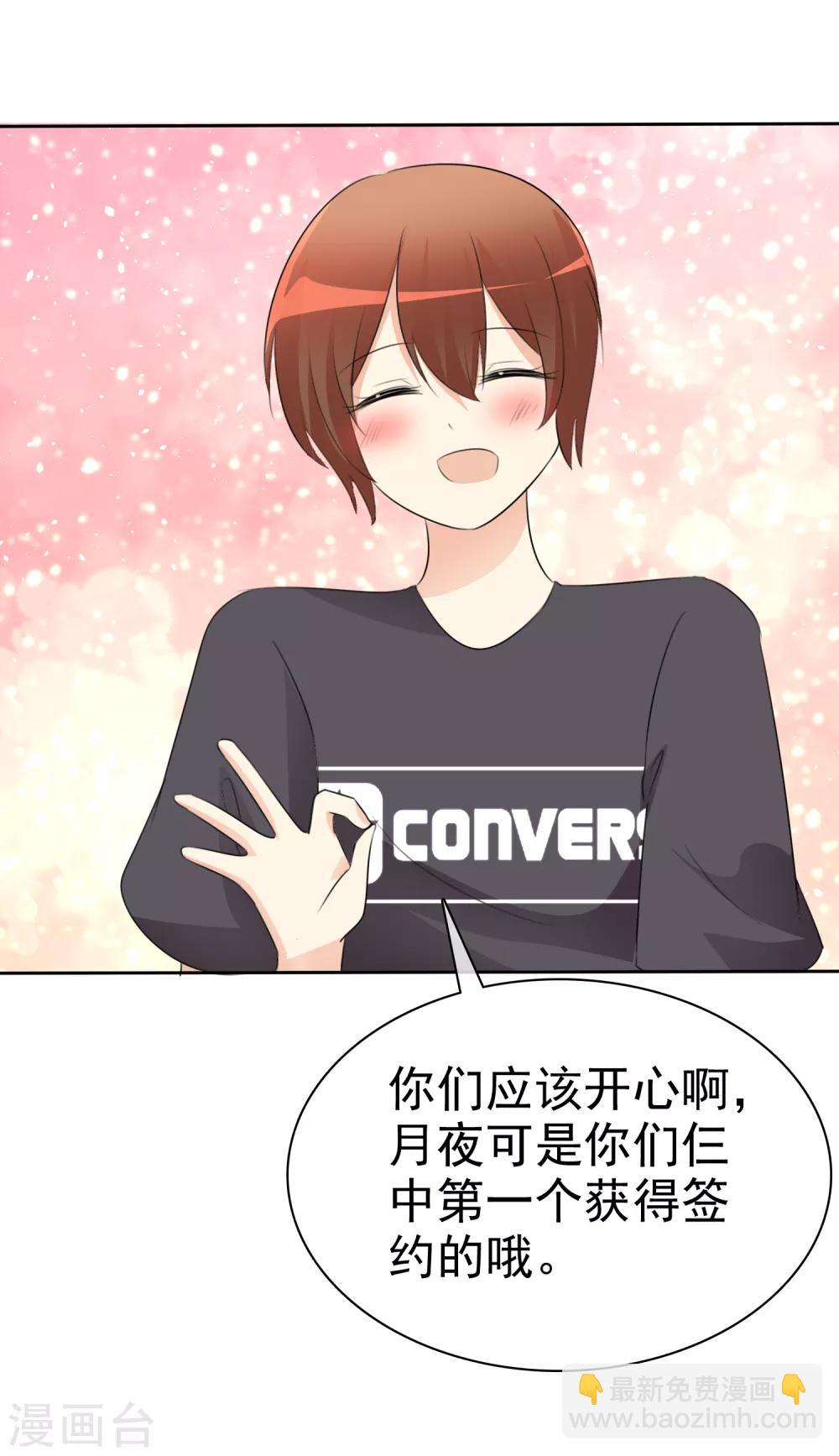 蘿莉孵化器 - 第51話 月夜被誘拐啦！(1/2) - 2