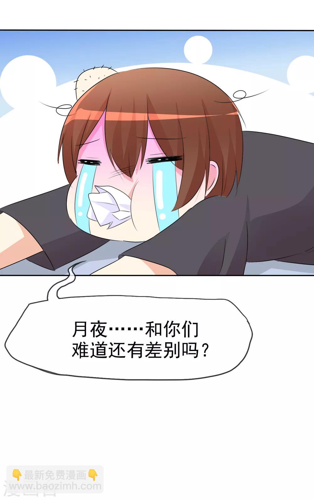 蘿莉孵化器 - 第51話 月夜被誘拐啦！(1/2) - 6