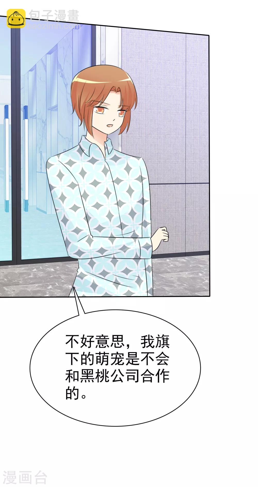 蘿莉孵化器 - 第51話 月夜被誘拐啦！(1/2) - 6