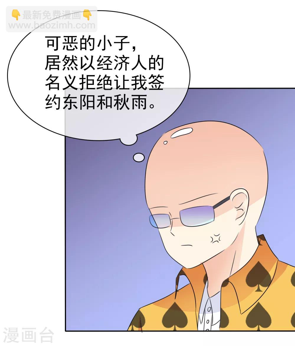 蘿莉孵化器 - 第51話 月夜被誘拐啦！(1/2) - 7