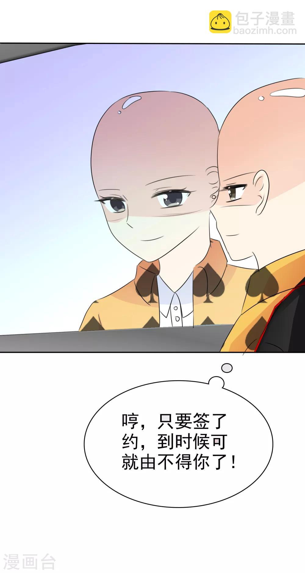 蘿莉孵化器 - 第51話 月夜被誘拐啦！(1/2) - 2