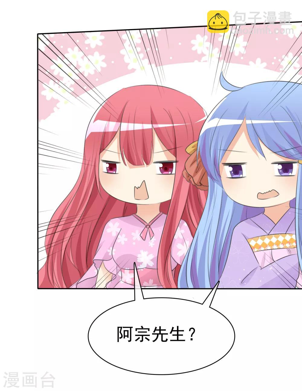 蘿莉孵化器 - 第51話 月夜被誘拐啦！(1/2) - 8