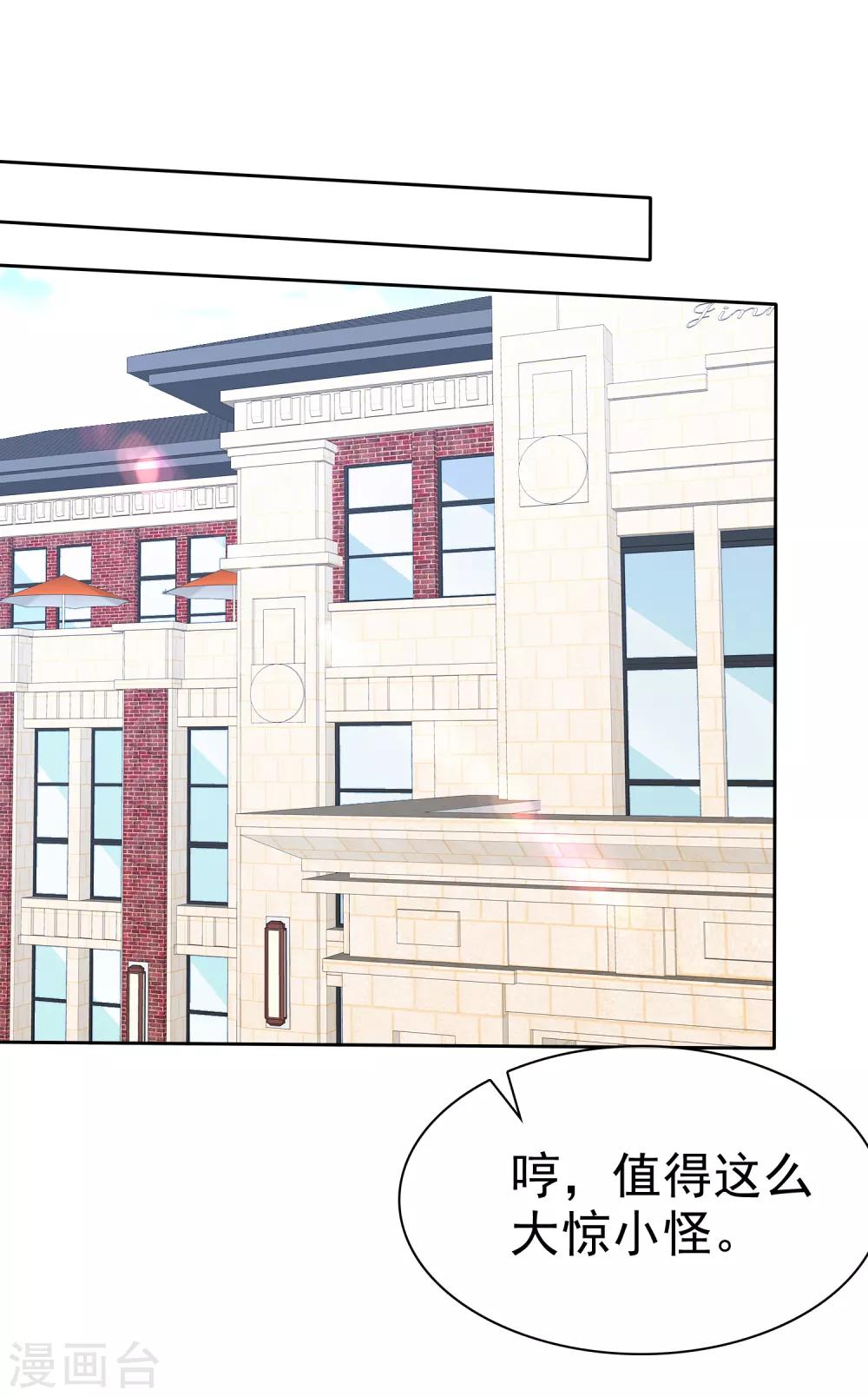 蘿莉孵化器 - 第51話 月夜被誘拐啦！(2/2) - 1