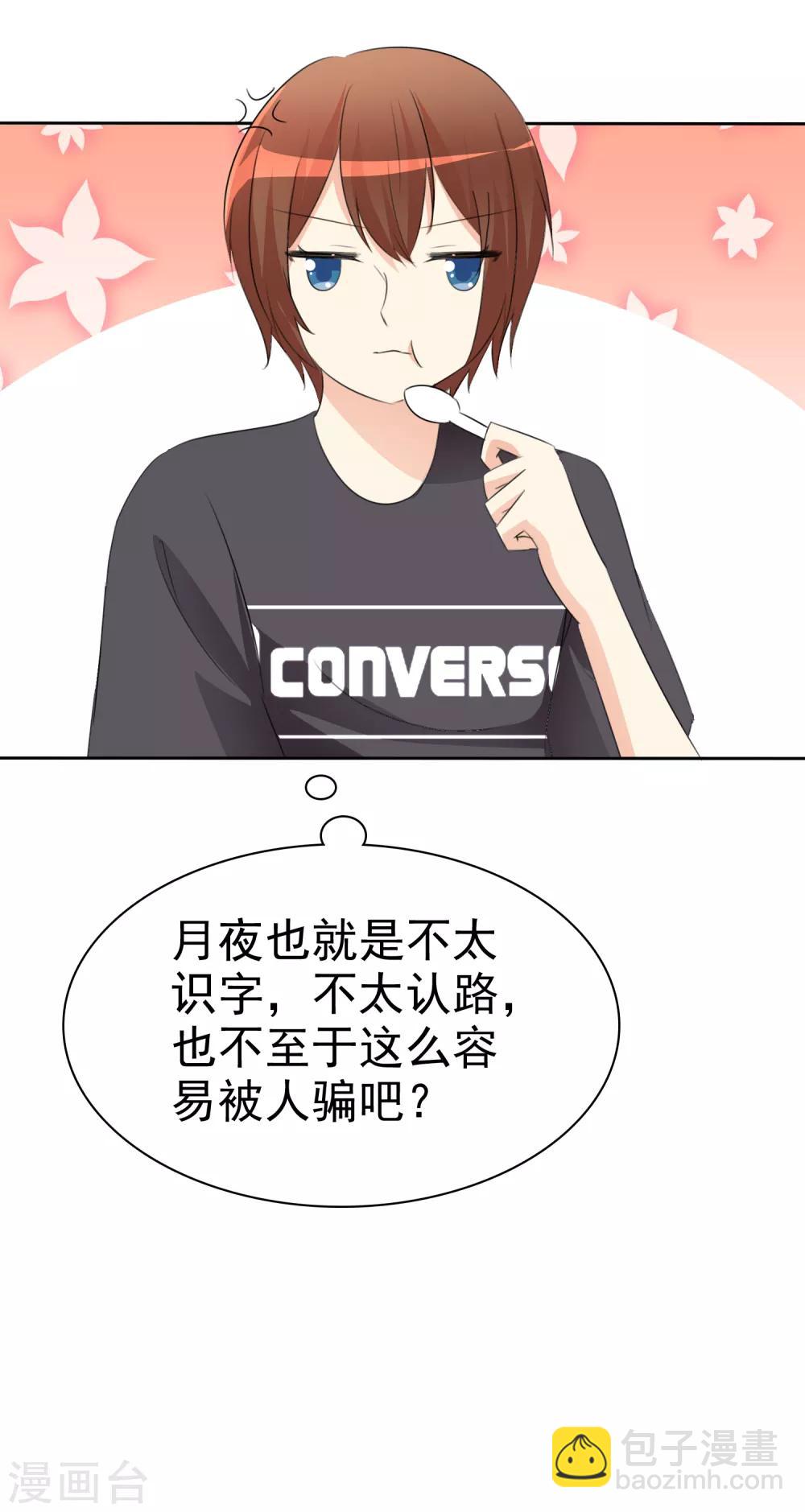 蘿莉孵化器 - 第51話 月夜被誘拐啦！(2/2) - 2