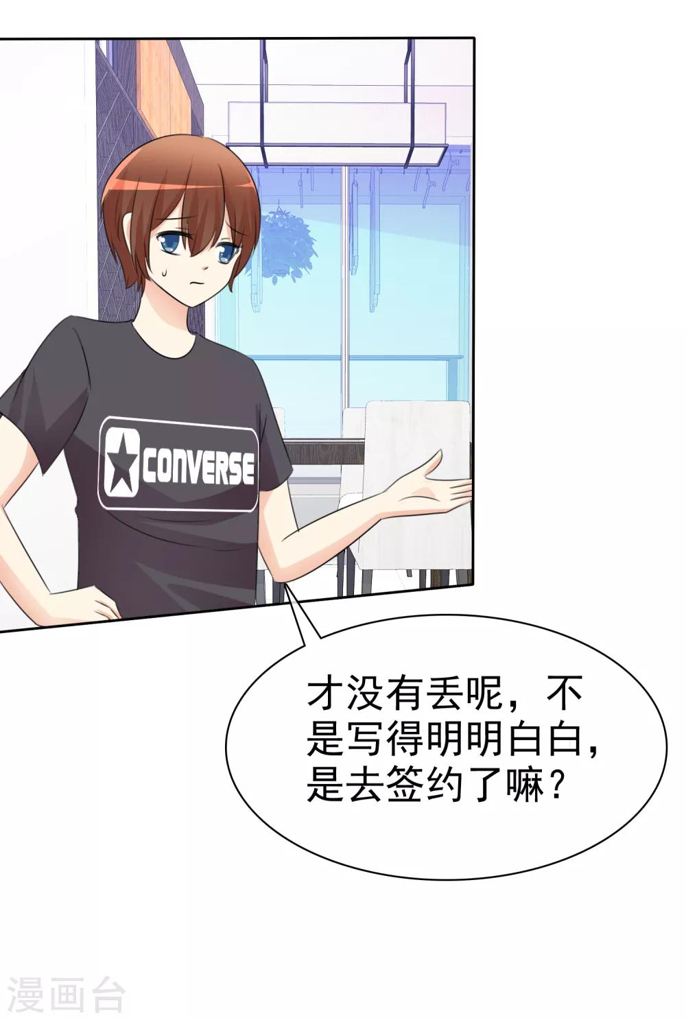 蘿莉孵化器 - 第51話 月夜被誘拐啦！(1/2) - 1