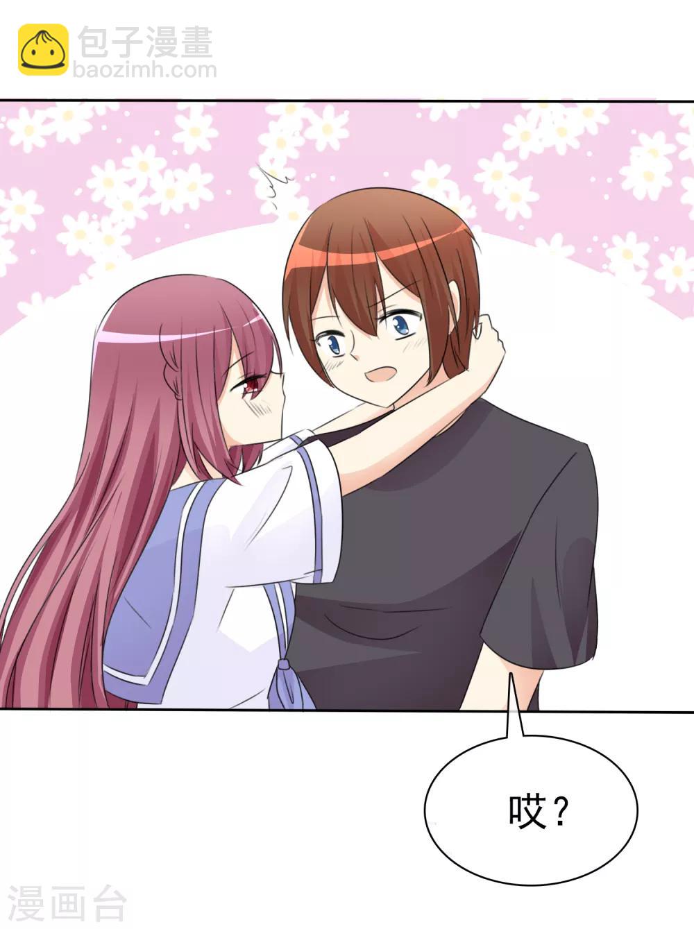 蘿莉孵化器 - 第53話 粘人的月夜 - 5