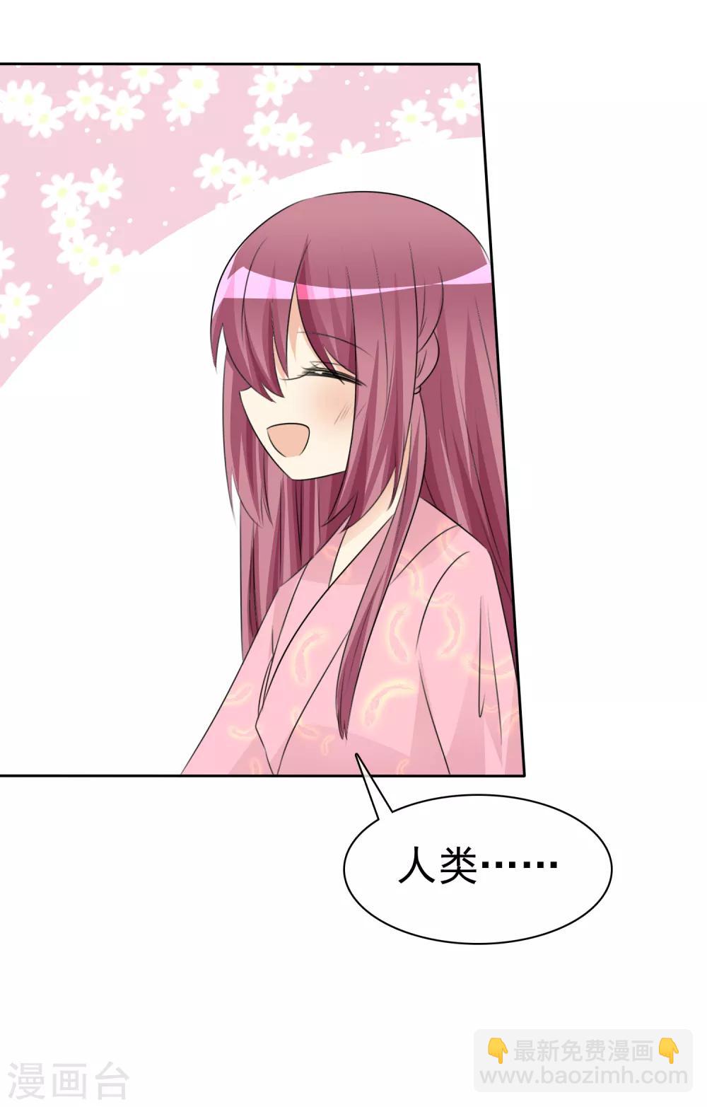 蘿莉孵化器 - 第53話 粘人的月夜 - 6