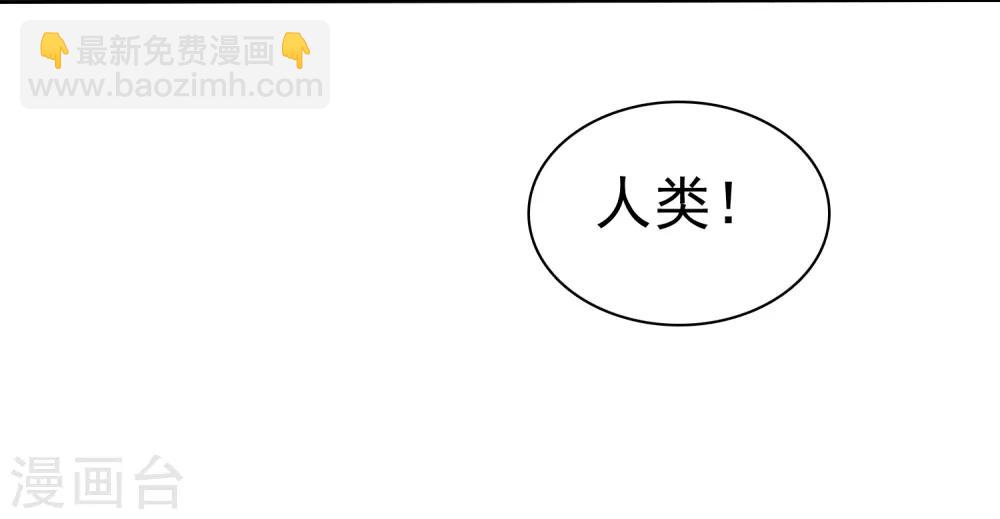 蘿莉孵化器 - 第53話 粘人的月夜 - 3