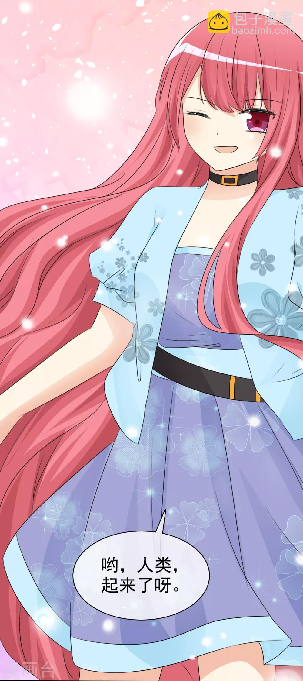 蘿莉孵化器 - 第53話 粘人的月夜 - 5