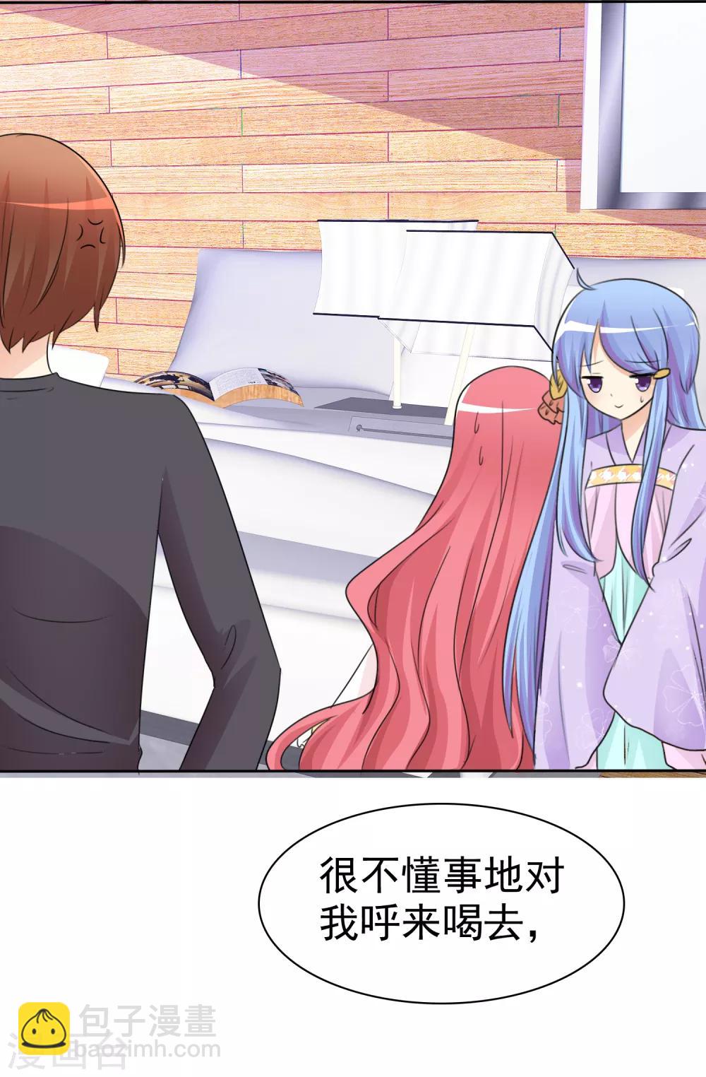 蘿莉孵化器 - 第53話 粘人的月夜 - 4