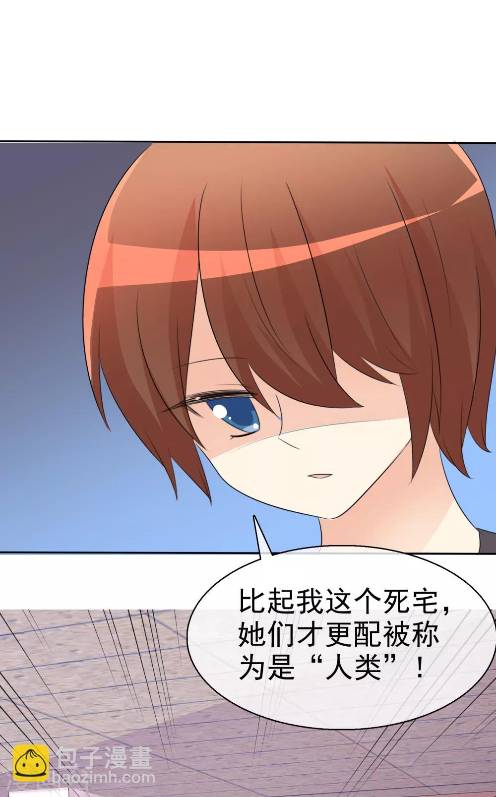 蘿莉孵化器 - 第53話 粘人的月夜 - 6