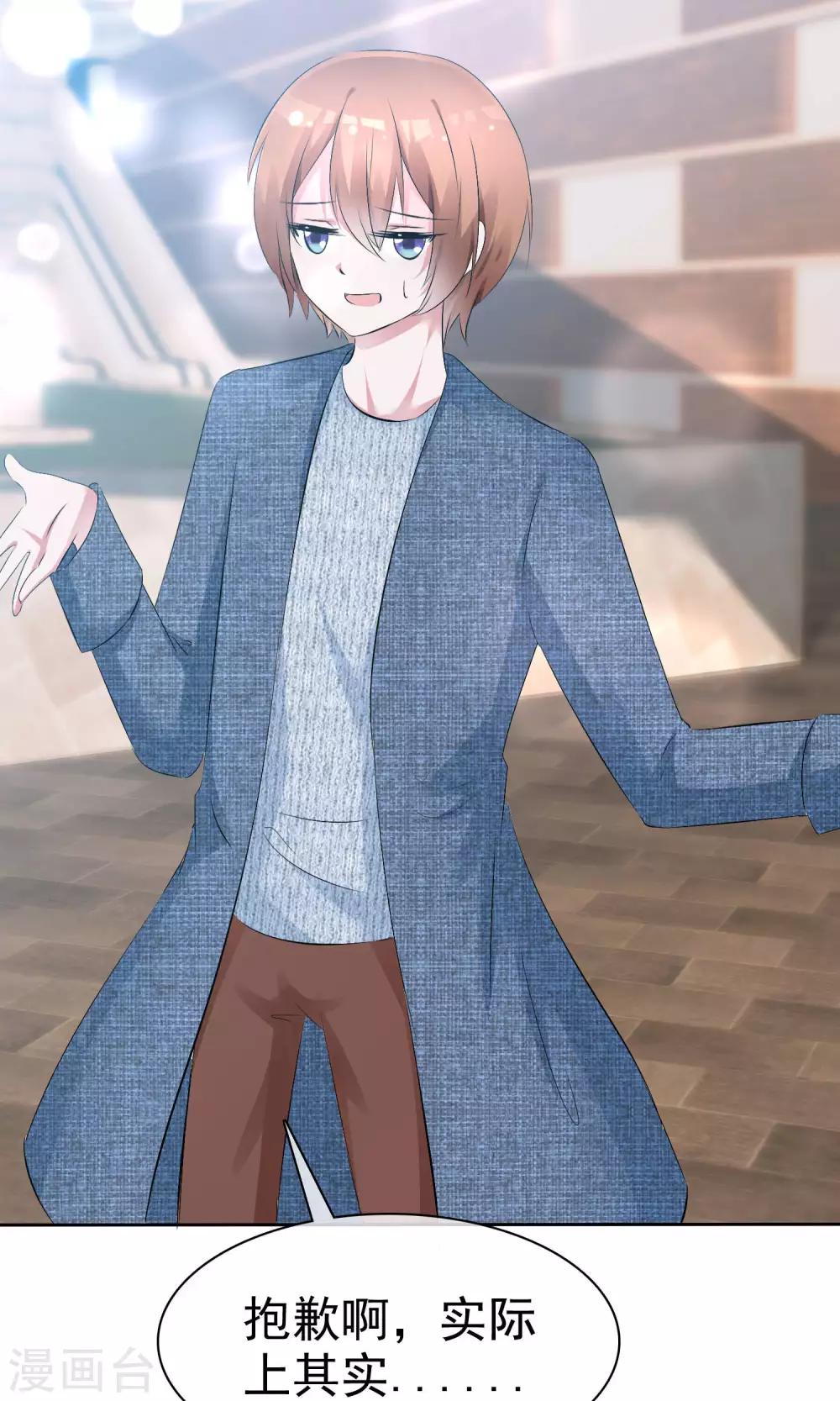 蘿莉孵化器 - 第55話 人類，享受萌寵的愛吧！ - 3