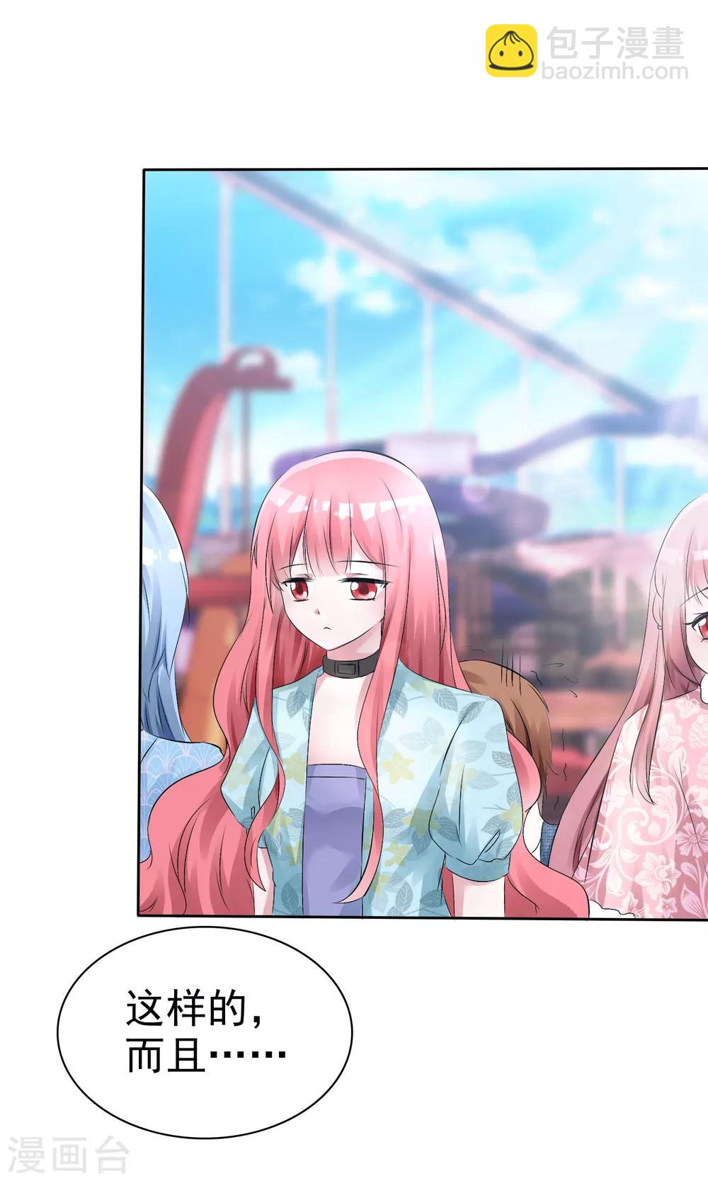 蘿莉孵化器 - 第55話 人類，享受萌寵的愛吧！ - 5