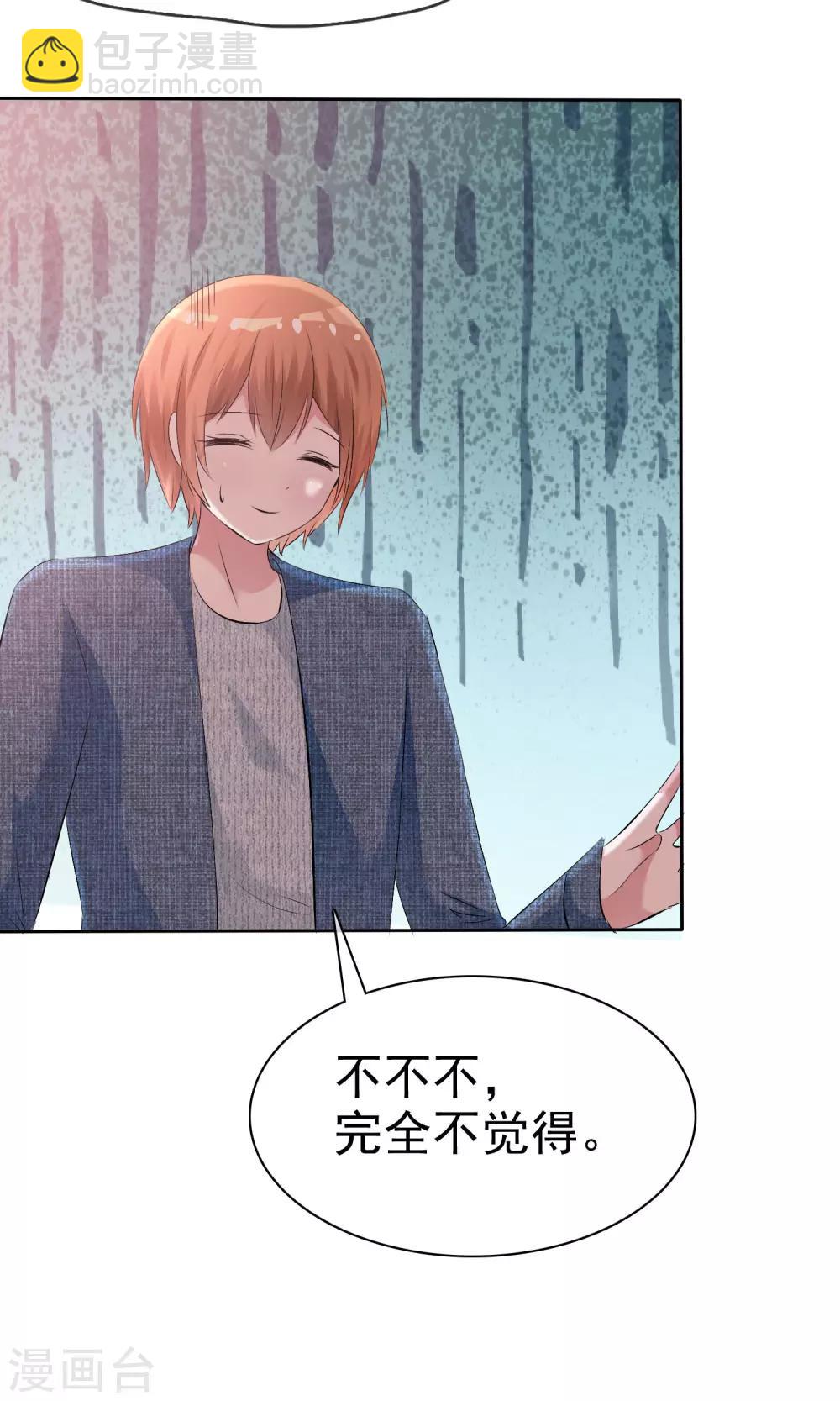 蘿莉孵化器 - 第55話 人類，享受萌寵的愛吧！ - 3